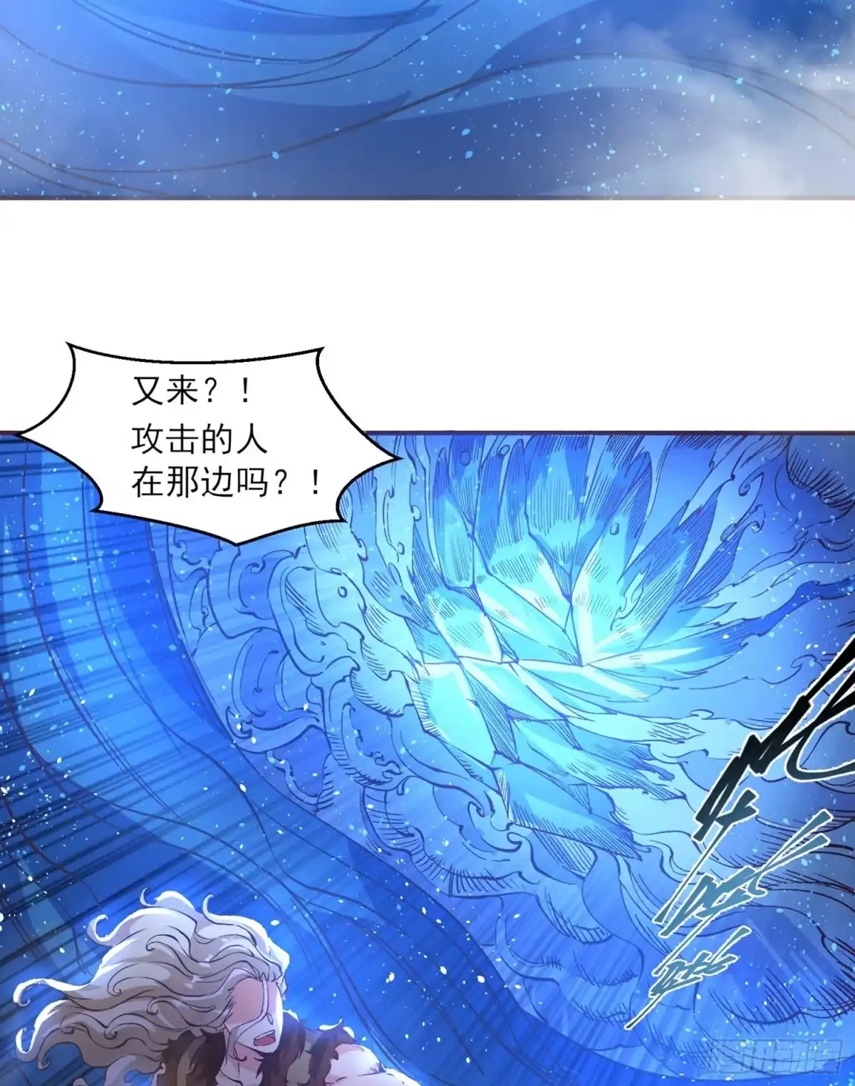 降神战纪 第30话 这是什么神转折！ 第15页