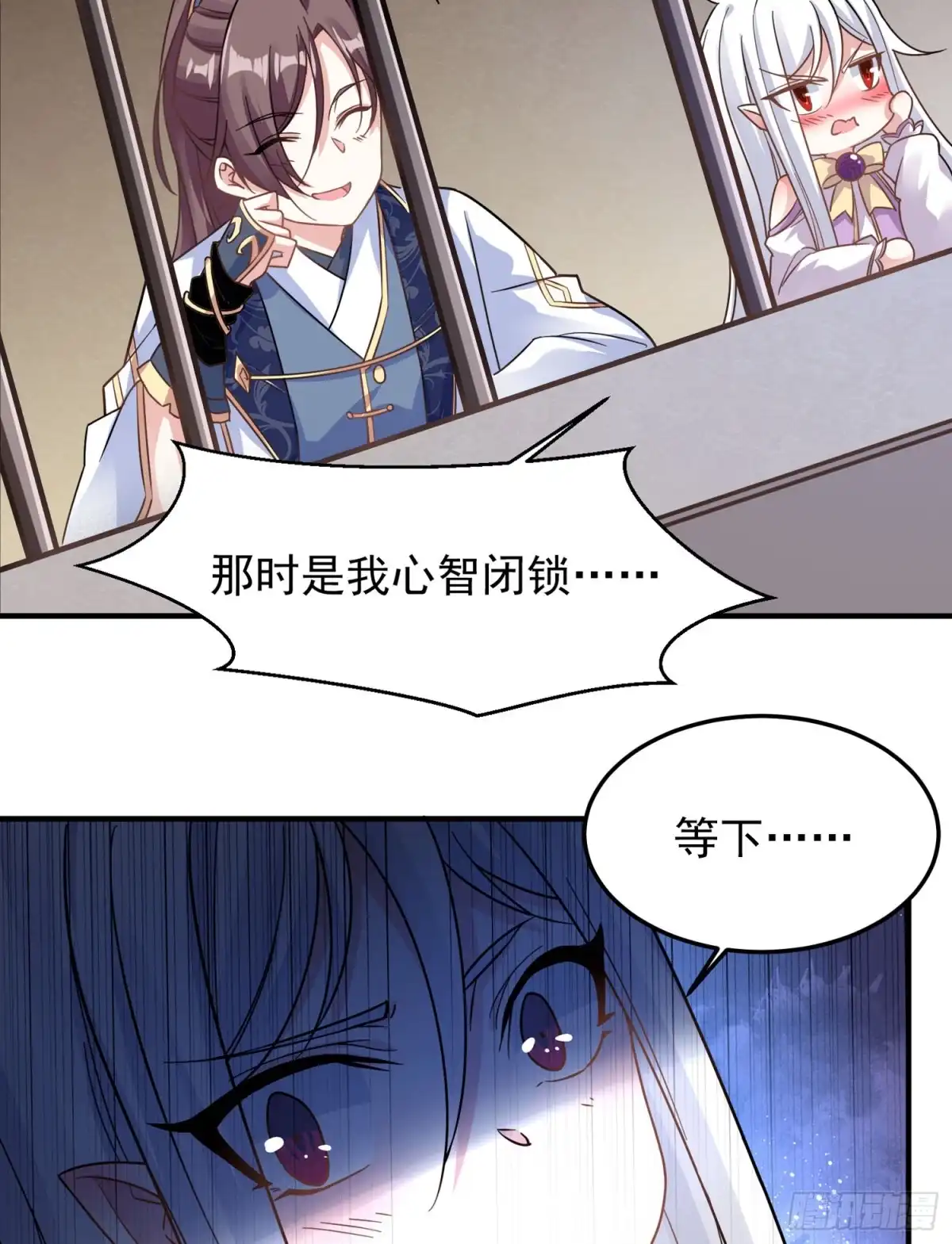 降神战纪 第31话 小七名字的秘密 第23页