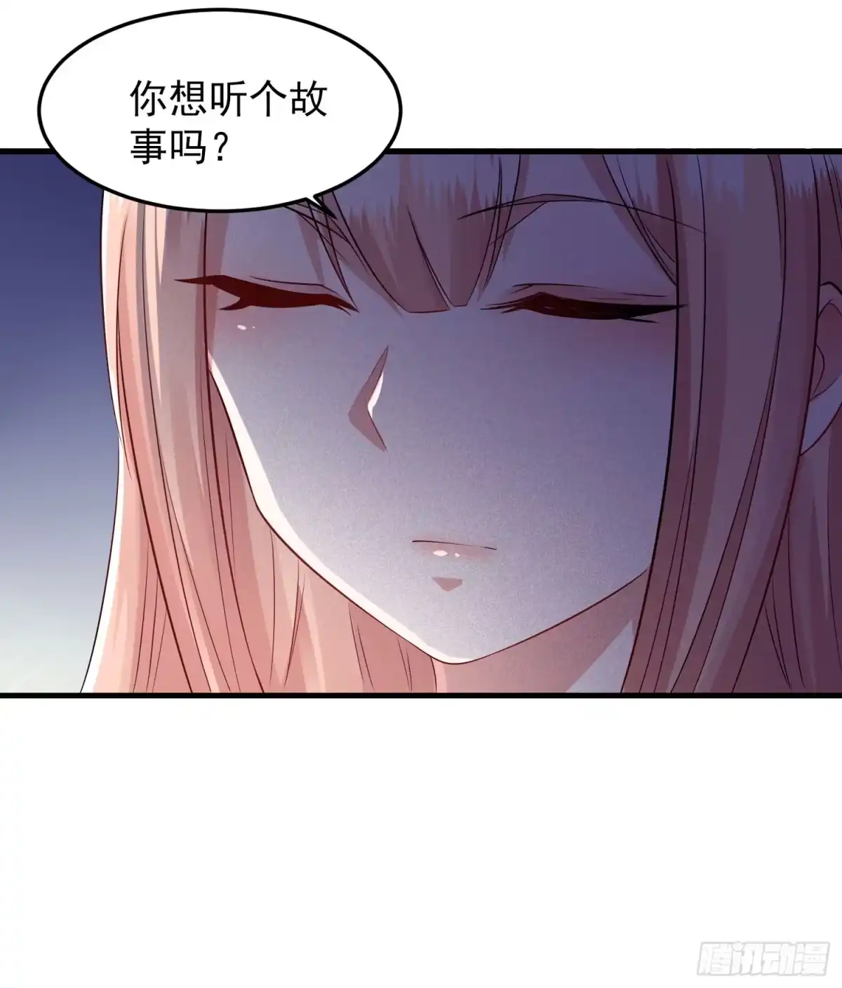 降神战纪 第31话 小七名字的秘密 第39页