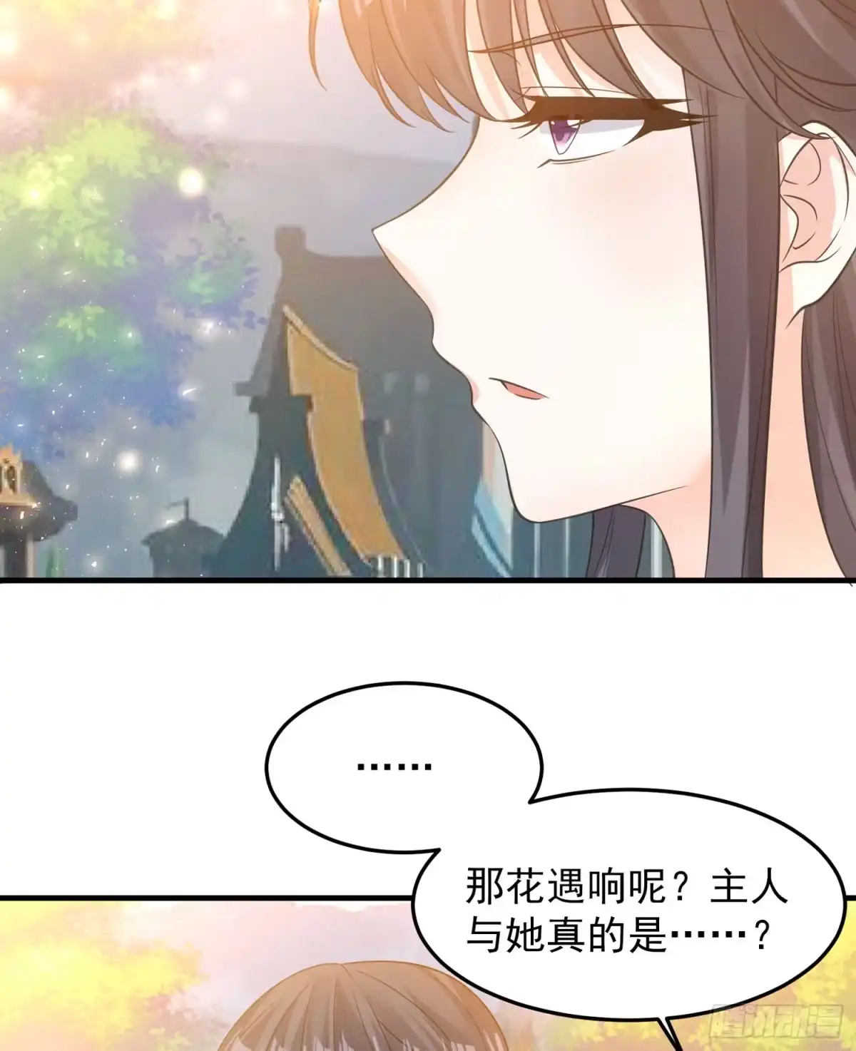 降神战纪 第31话 小七名字的秘密 第6页