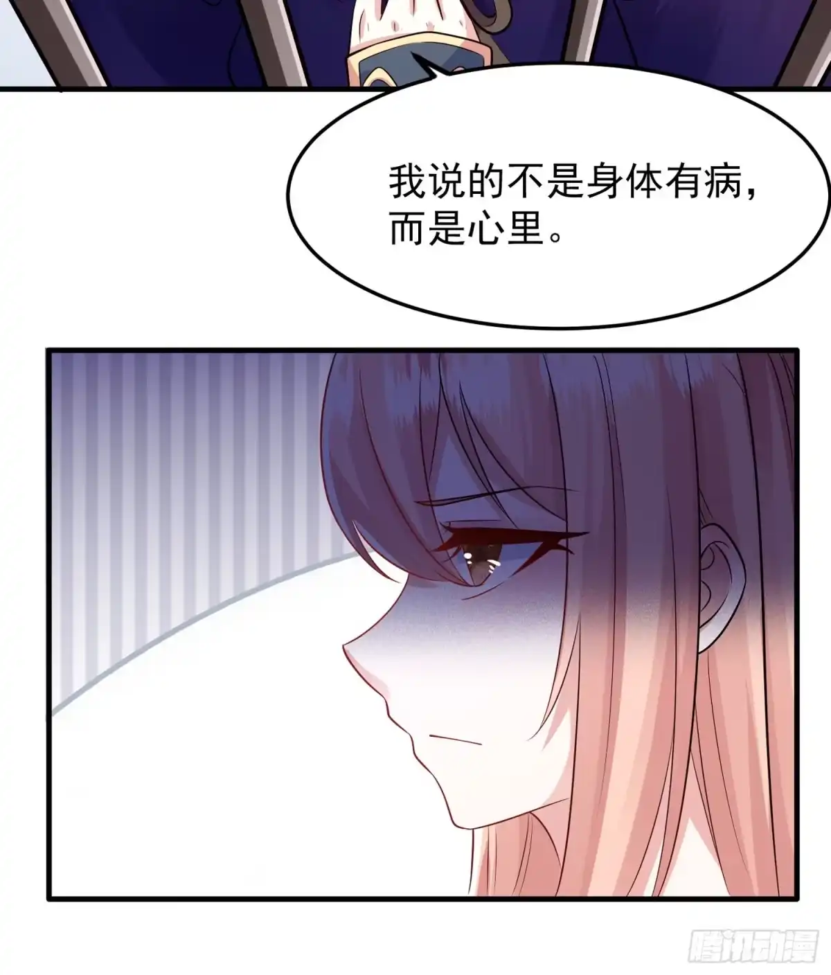 降神战纪 第31话 小七名字的秘密 第38页