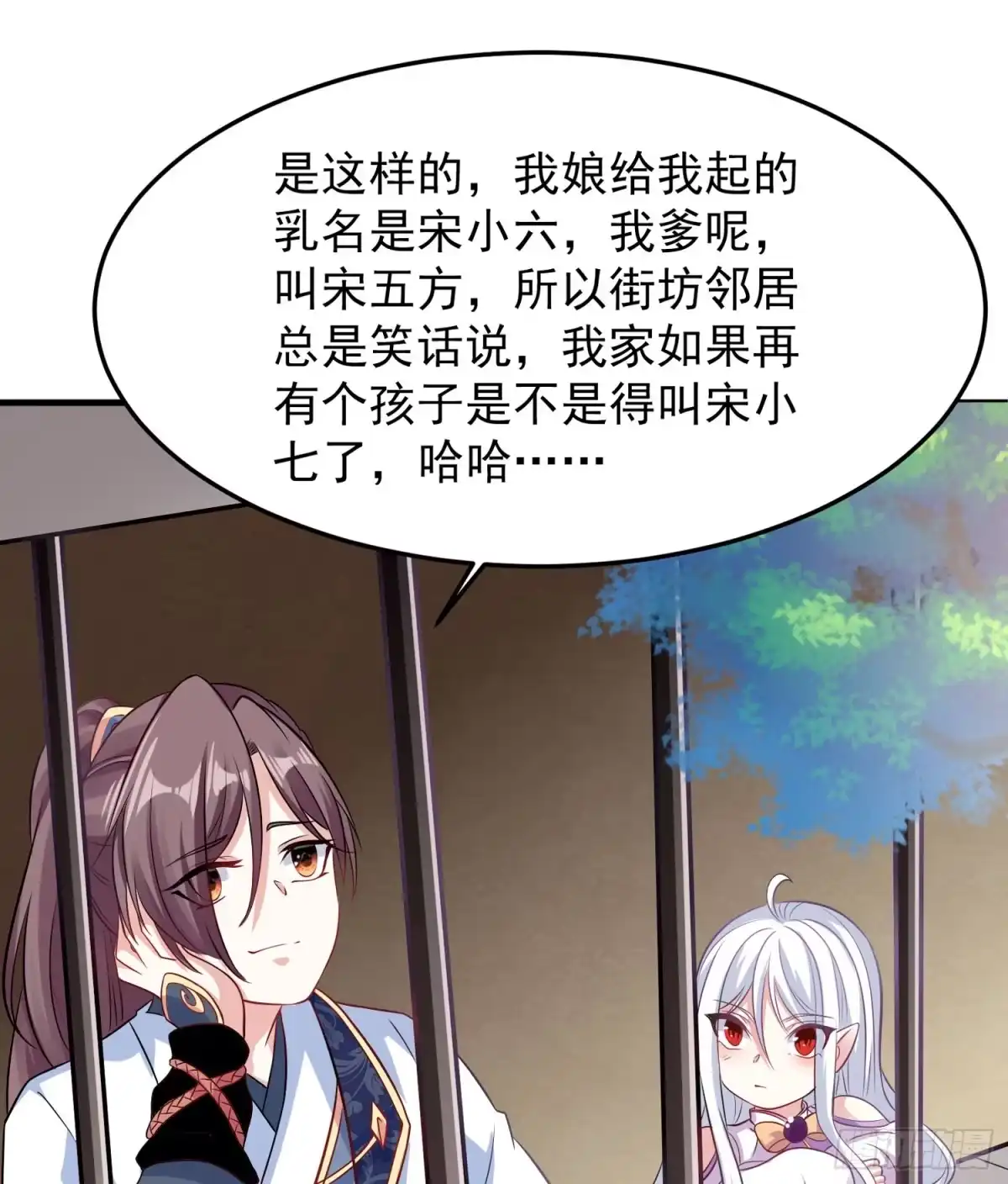 降神战纪 第31话 小七名字的秘密 第28页
