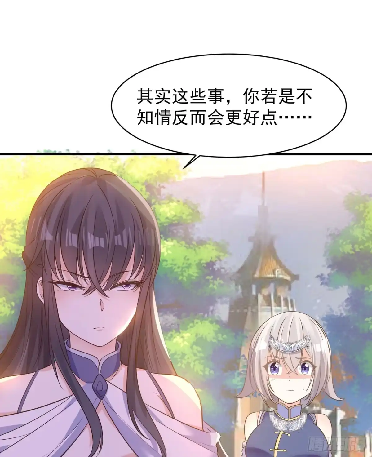降神战纪 第31话 小七名字的秘密 第10页