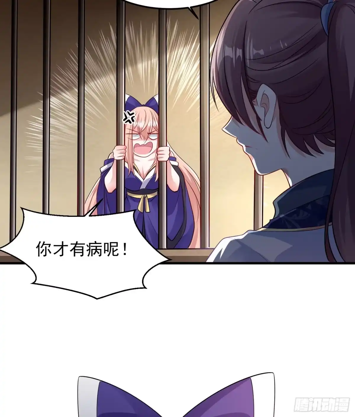 降神战纪 第31话 小七名字的秘密 第36页