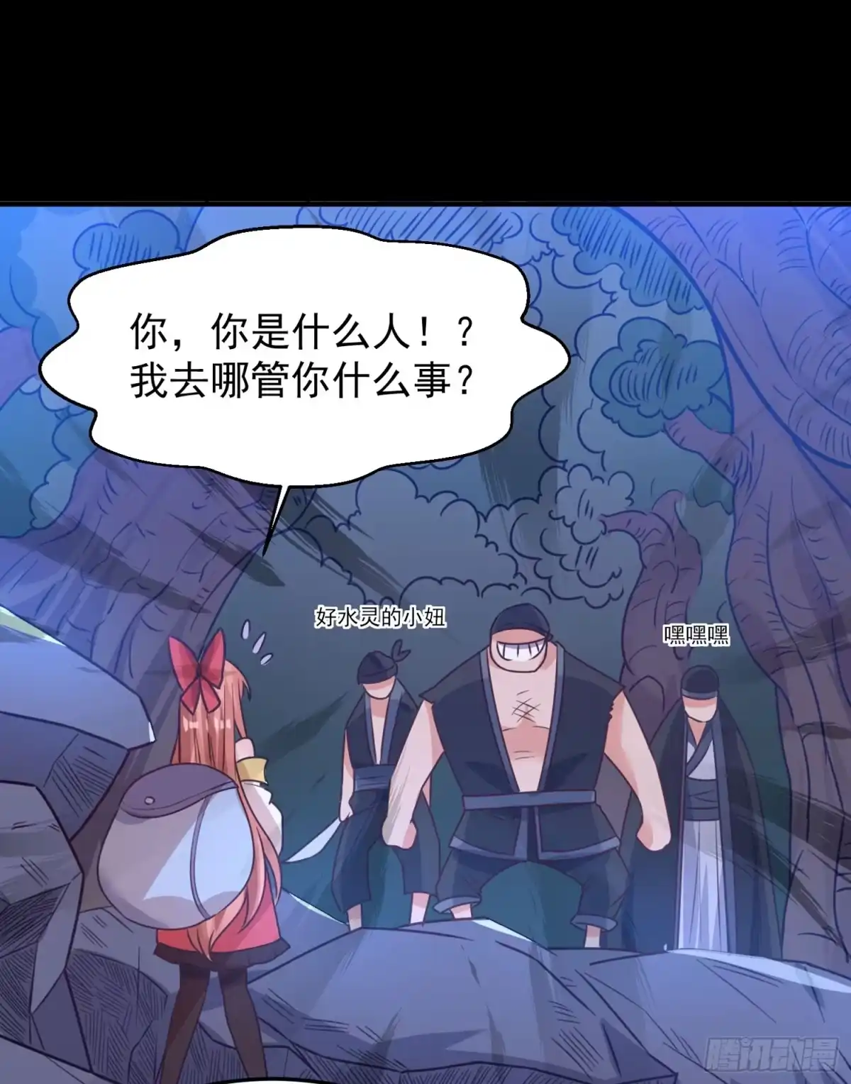 降神战纪 第32话 你们心里只有她！ 第36页