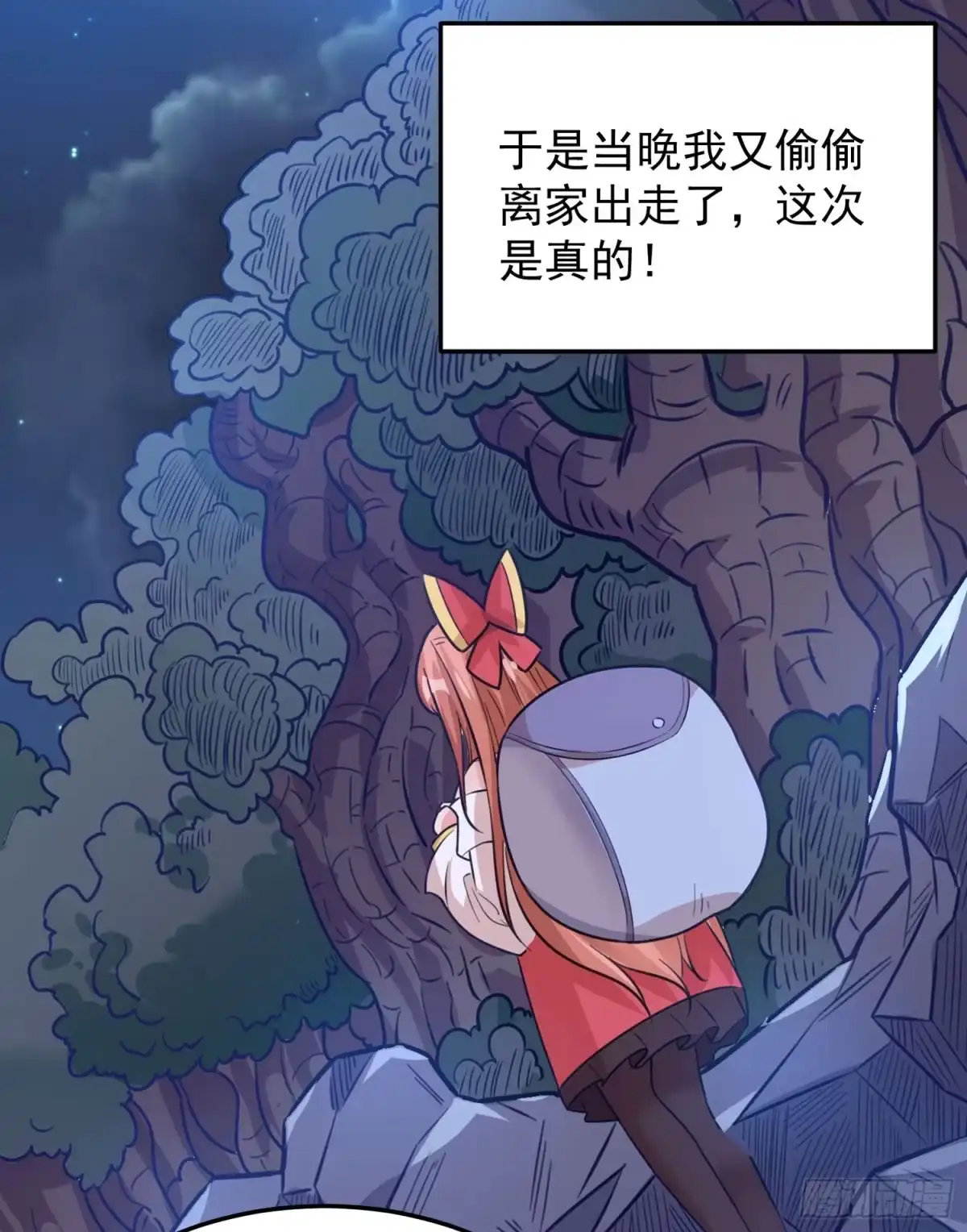 降神战纪 第32话 你们心里只有她！ 第32页