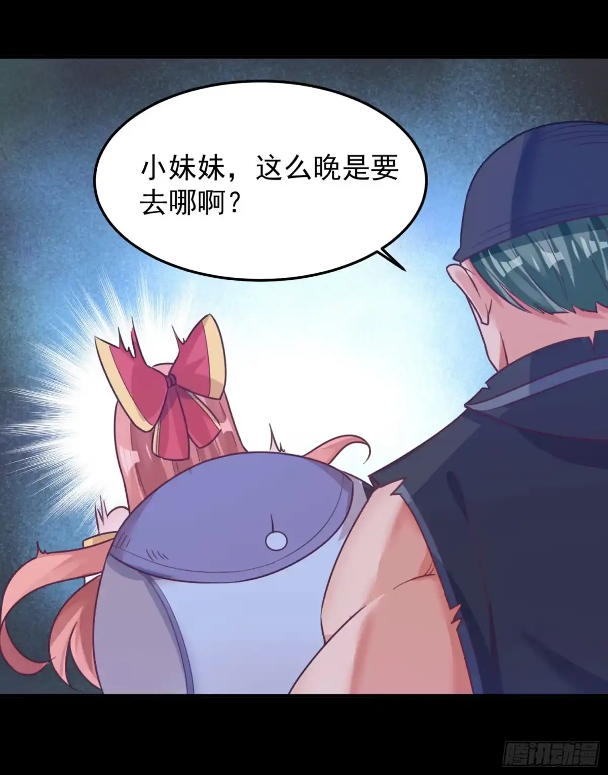 降神战纪 第32话 你们心里只有她！ 第35页