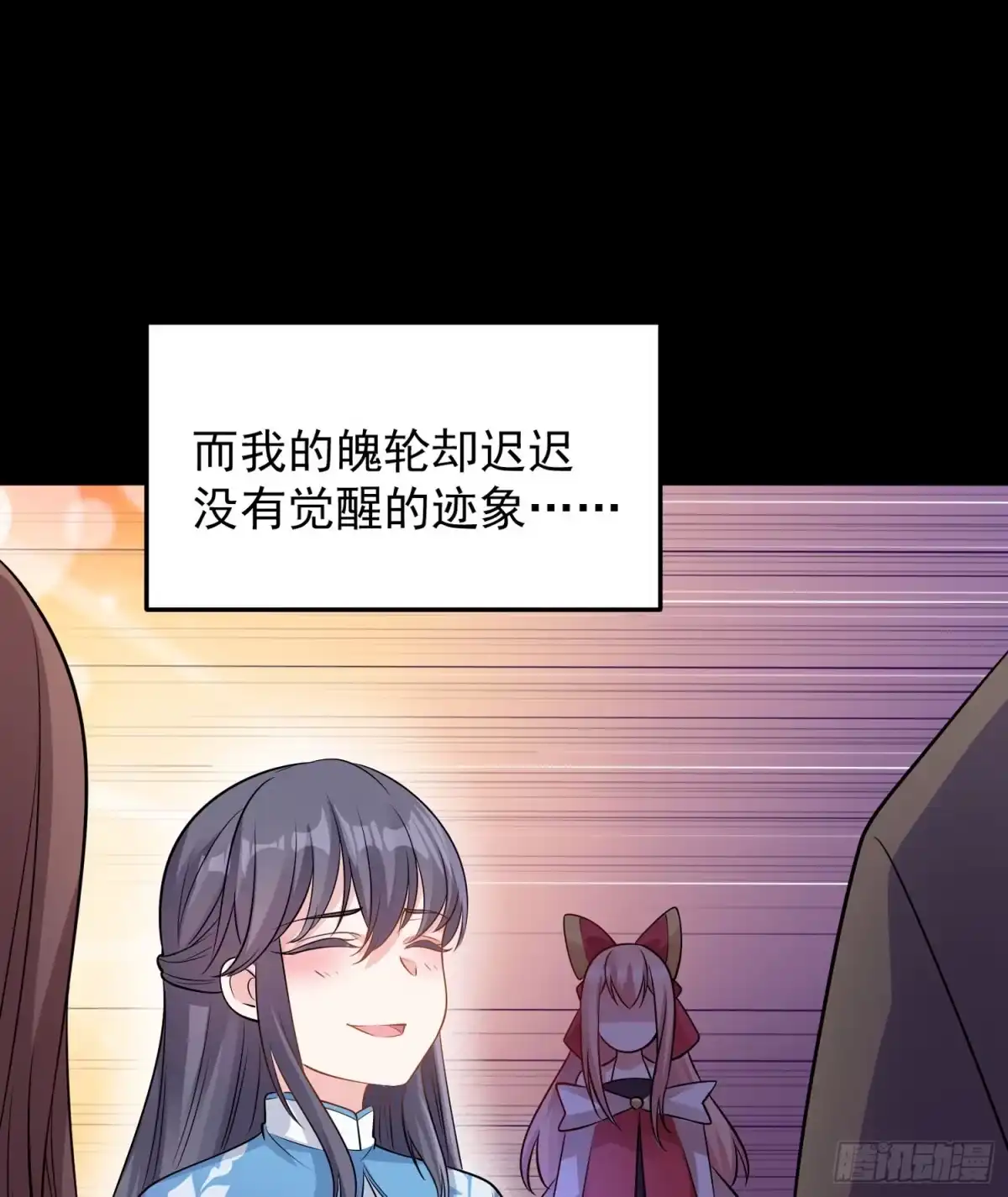 降神战纪 第32话 你们心里只有她！ 第24页