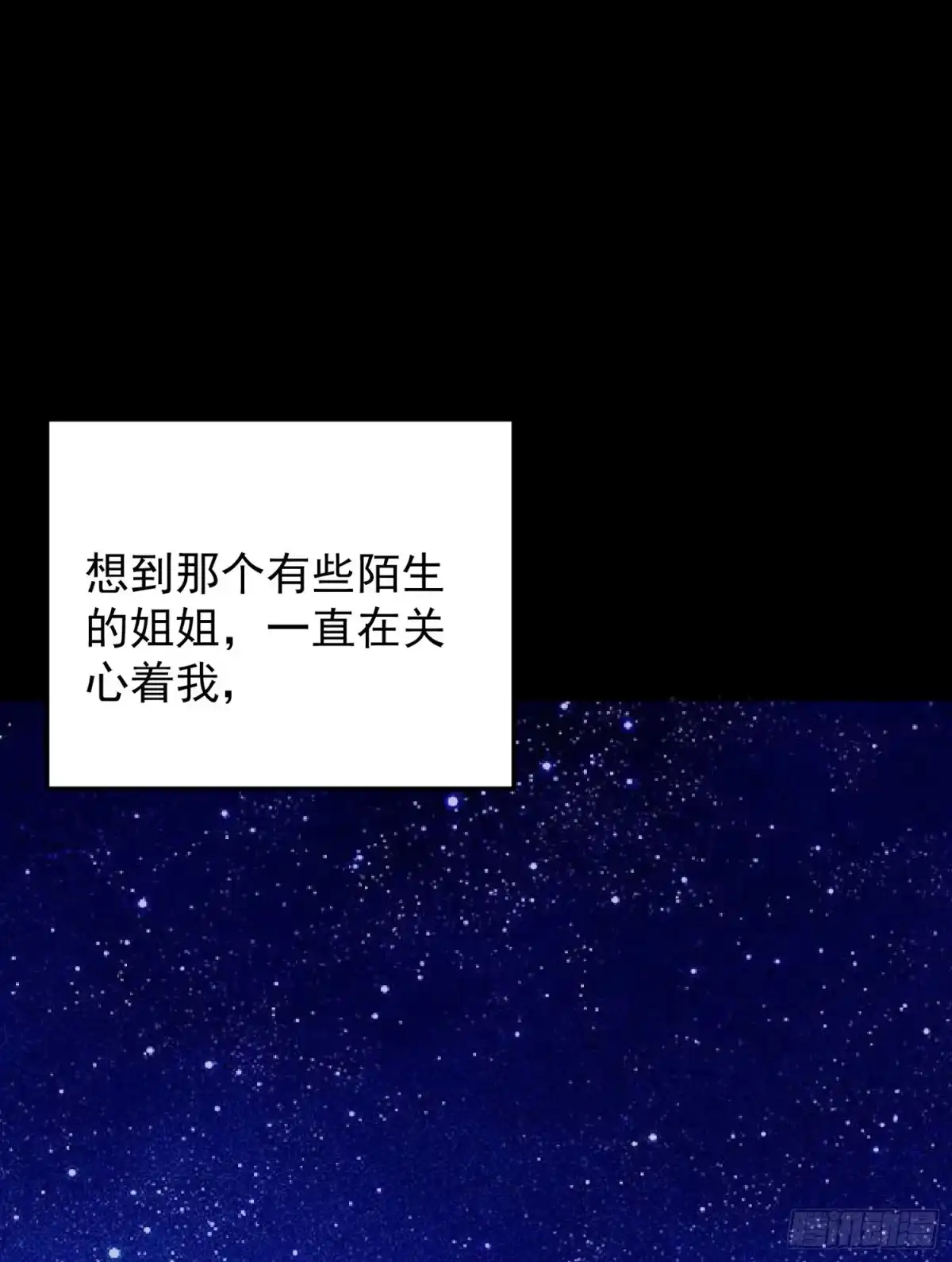 降神战纪 第32话 你们心里只有她！ 第45页