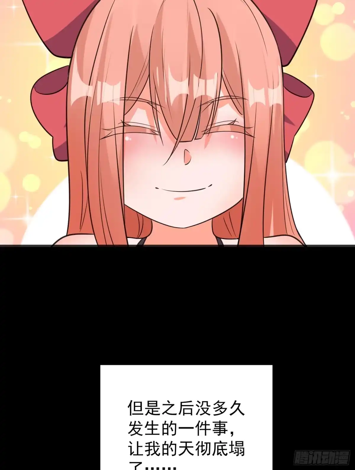 降神战纪 第32话 你们心里只有她！ 第48页