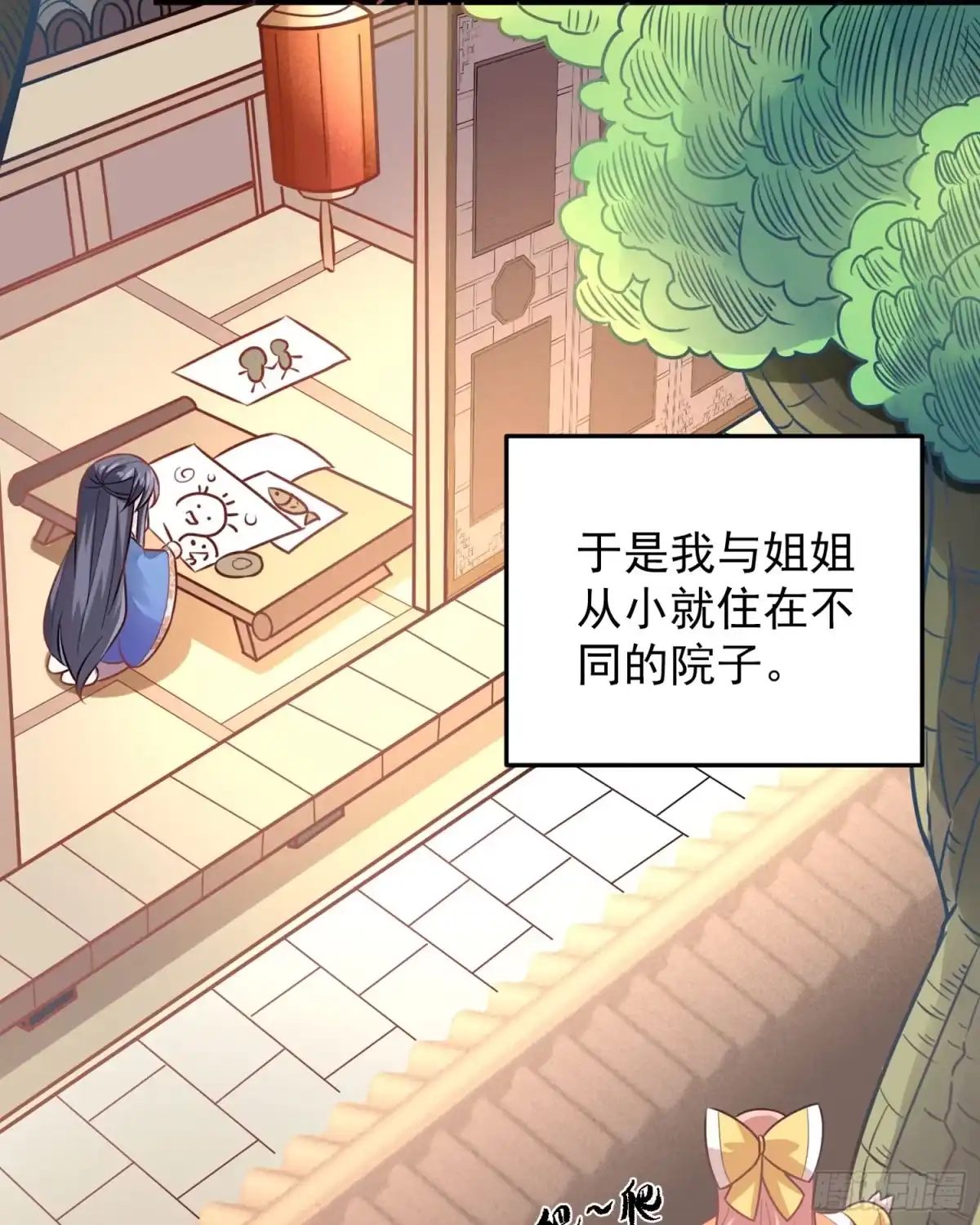 降神战纪 第32话 你们心里只有她！ 第12页
