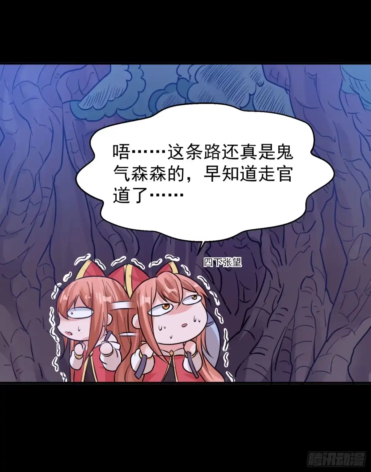 降神战纪 第32话 你们心里只有她！ 第34页