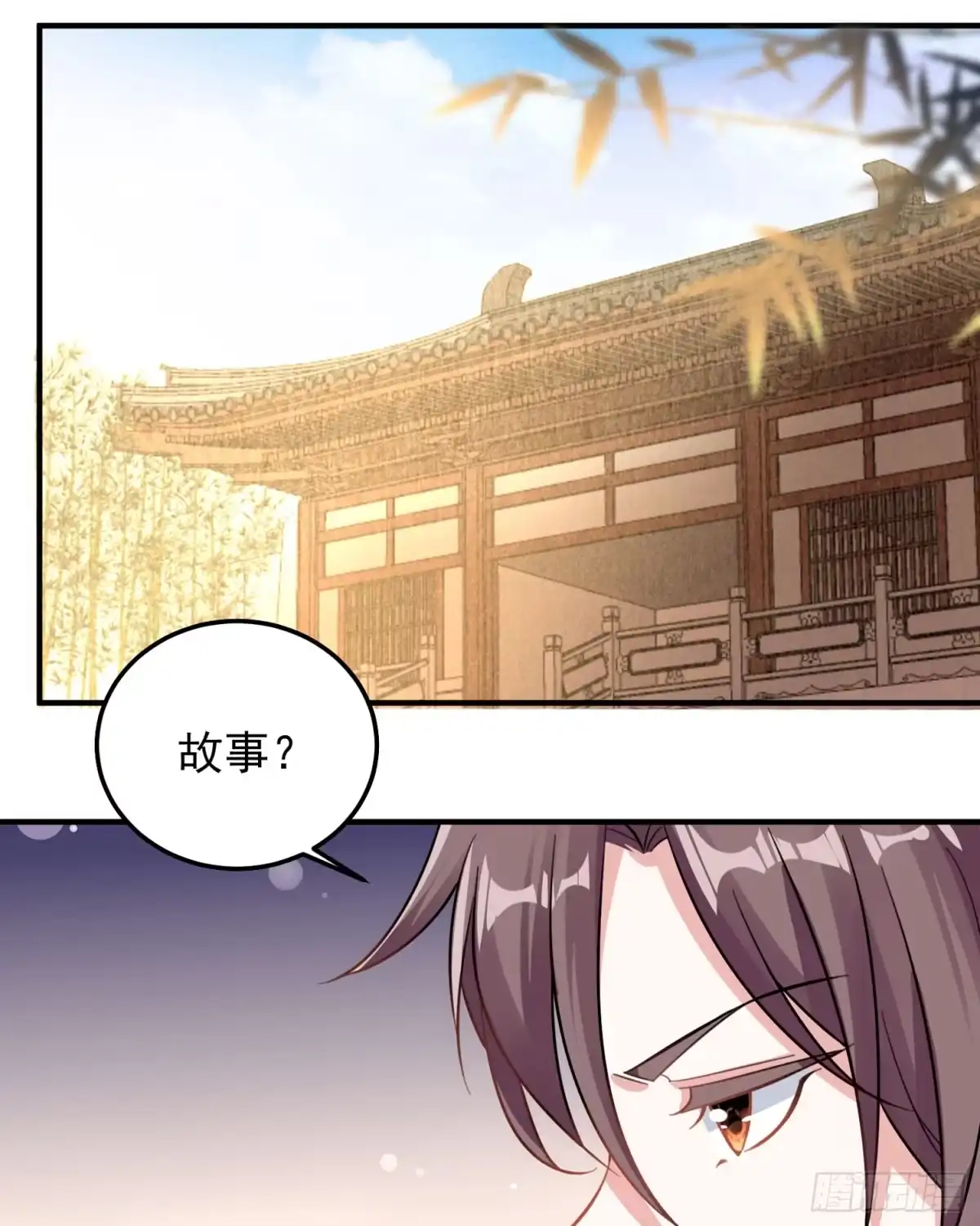 降神战纪 第32话 你们心里只有她！ 第3页