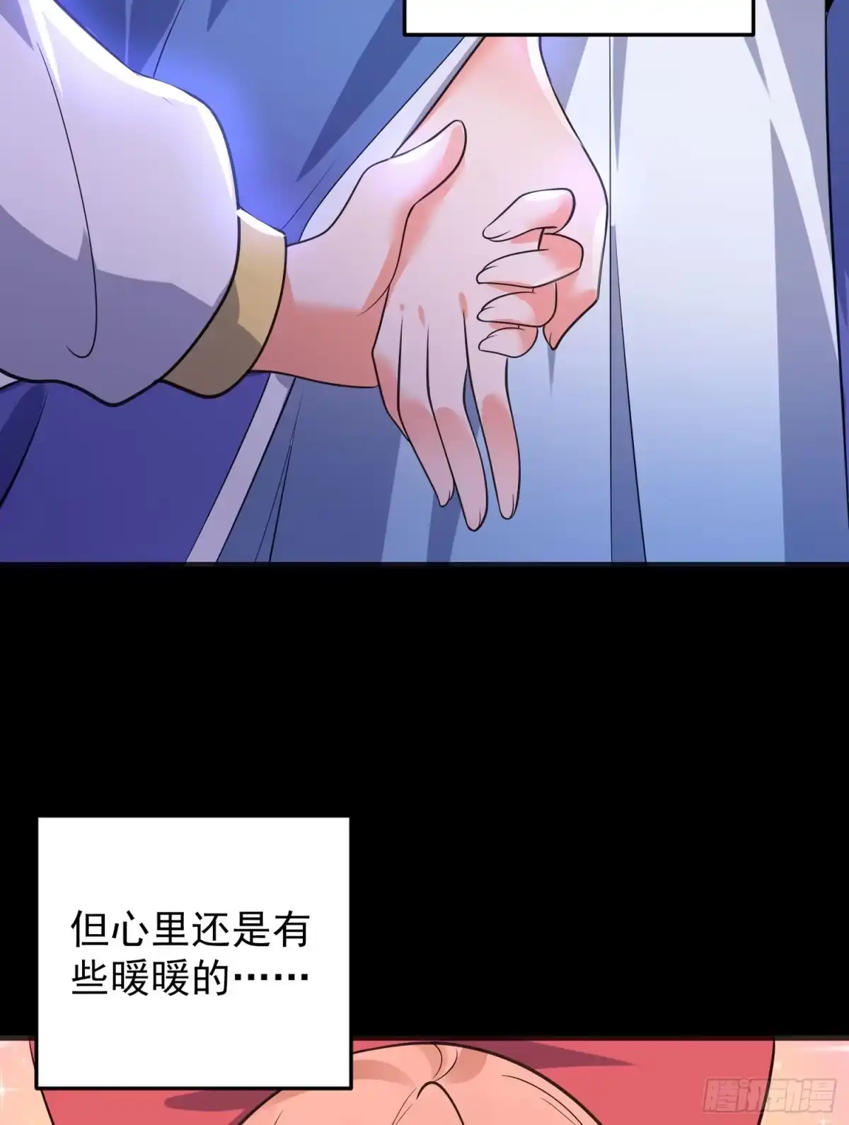 降神战纪 第32话 你们心里只有她！ 第47页