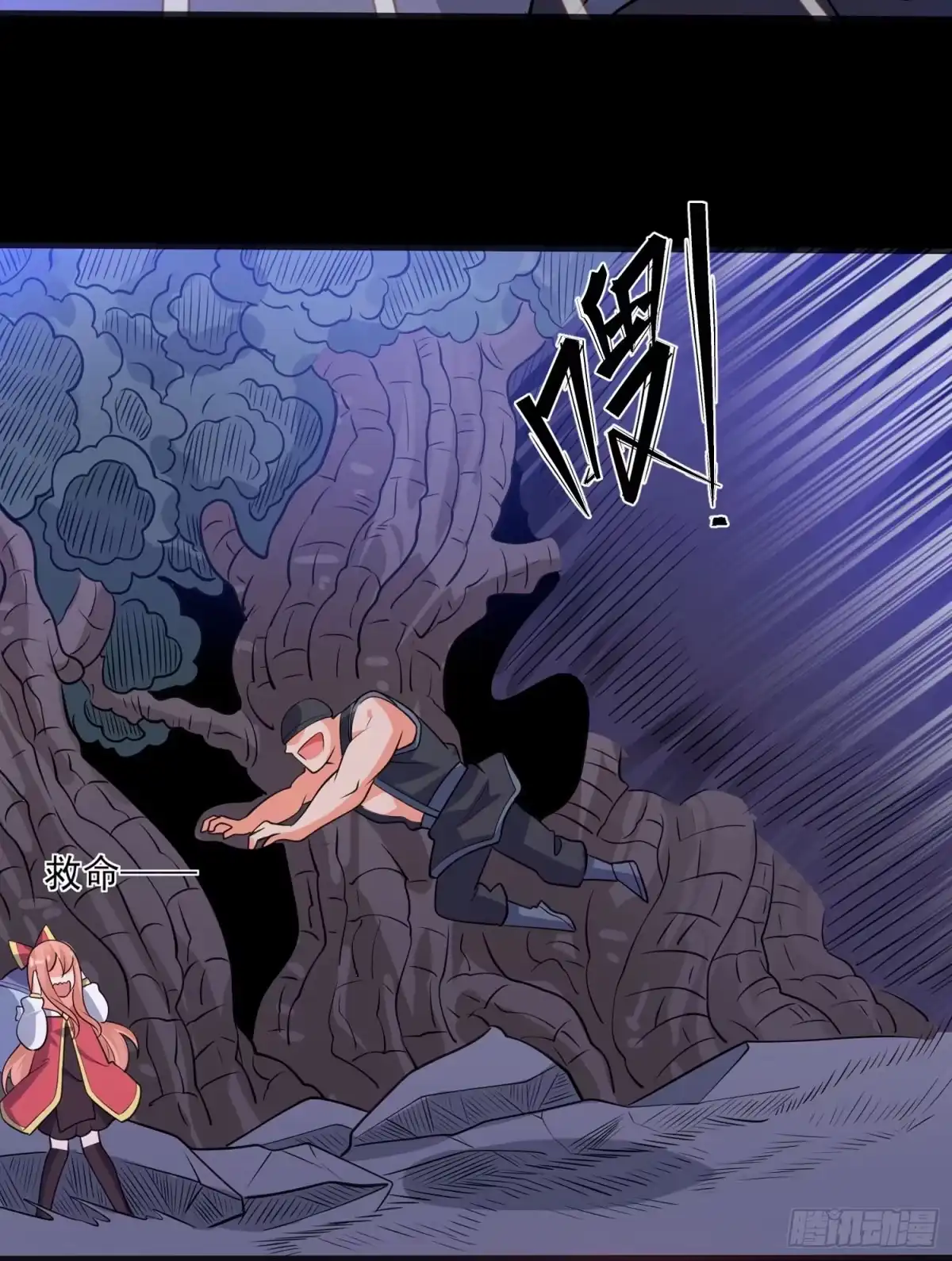 降神战纪 第32话 你们心里只有她！ 第40页