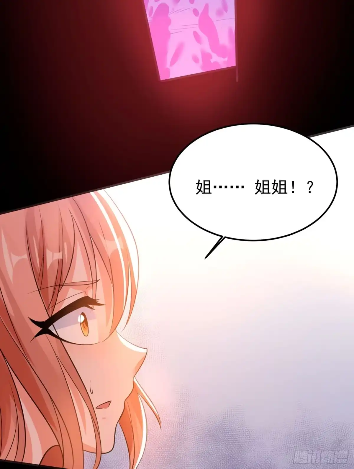 降神战纪 第32话 你们心里只有她！ 第43页
