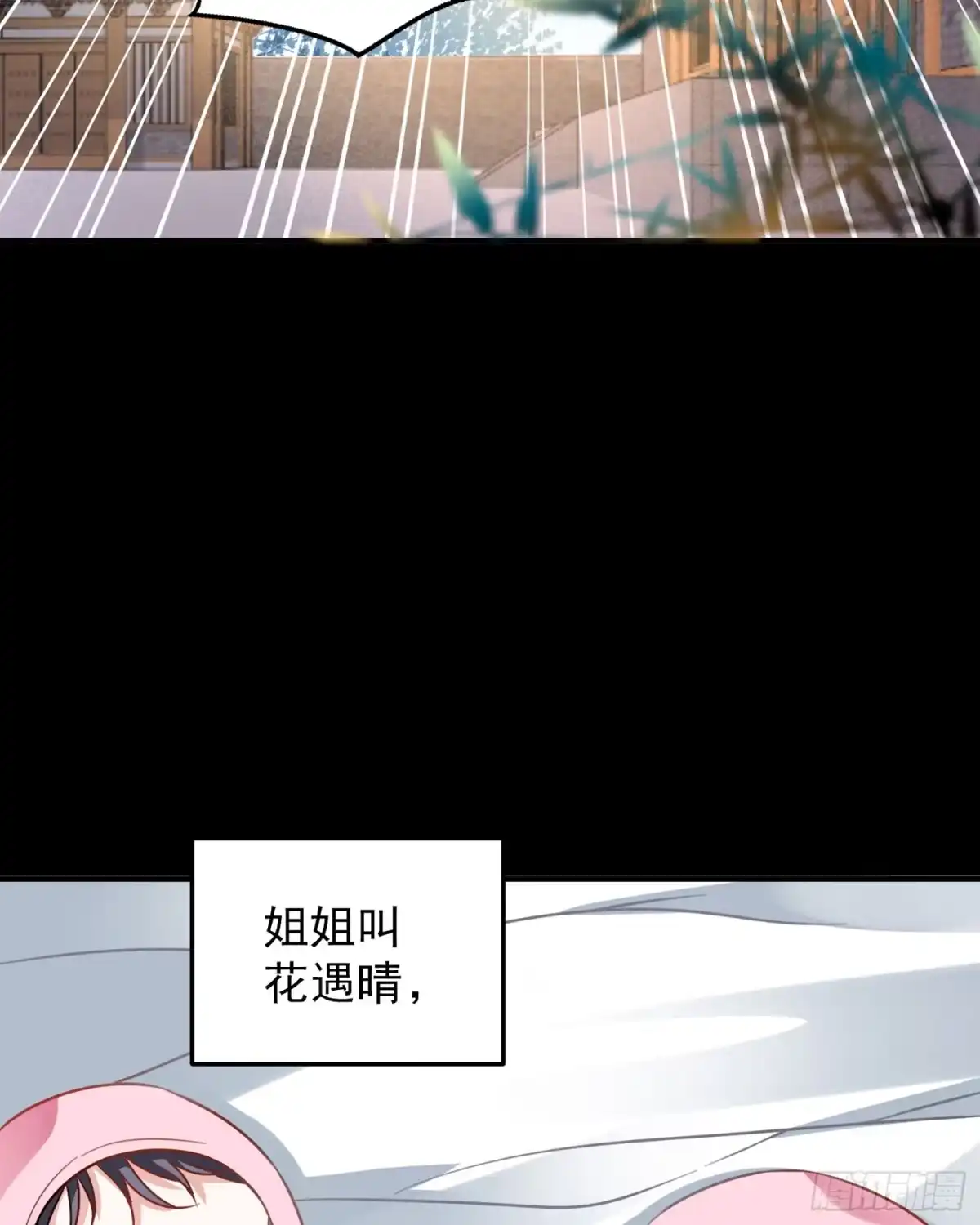 降神战纪 第32话 你们心里只有她！ 第8页