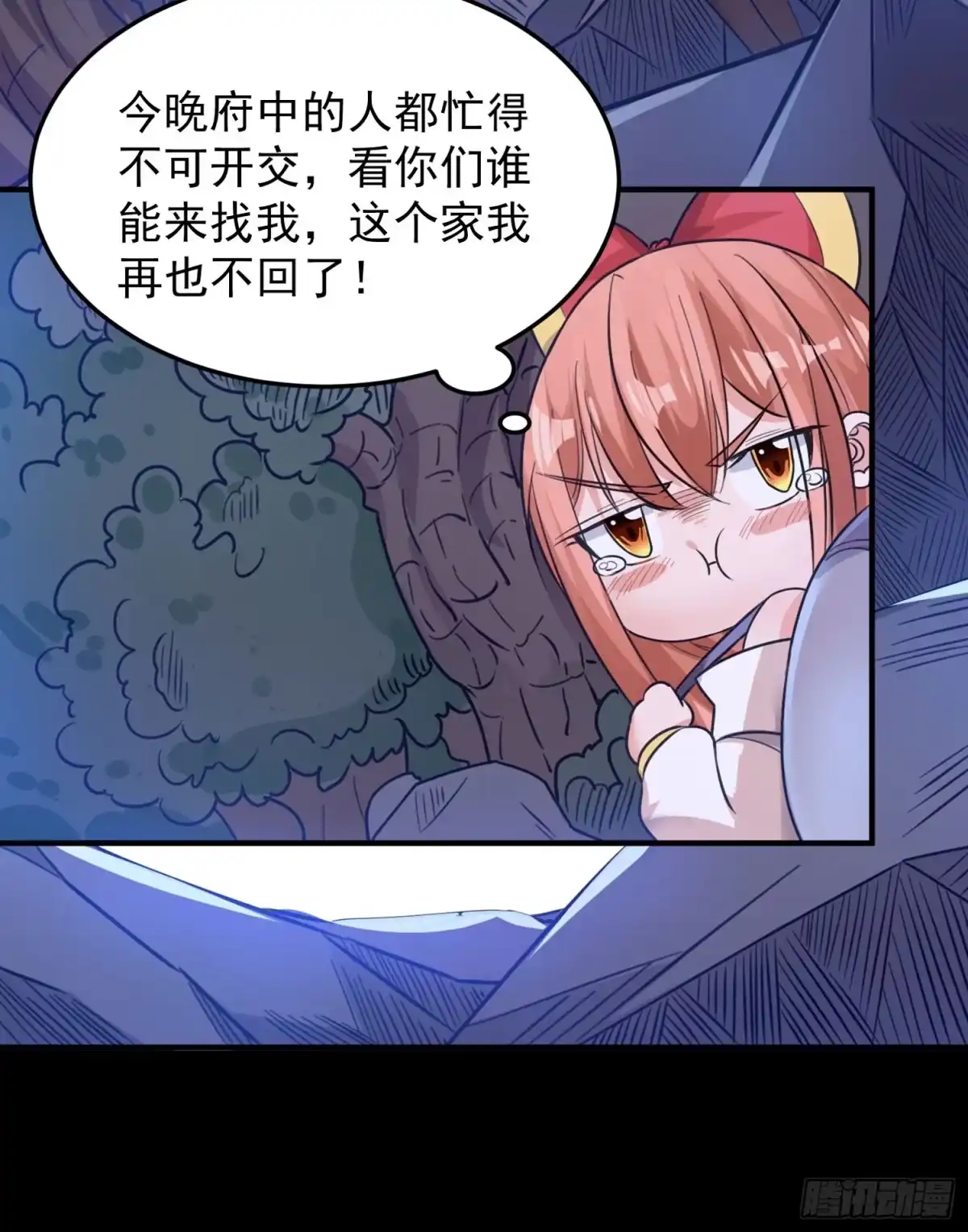 降神战纪 第32话 你们心里只有她！ 第33页