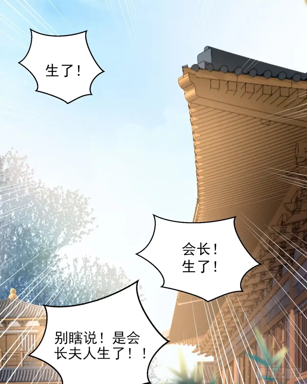 降神战纪 第32话 你们心里只有她！ 第7页