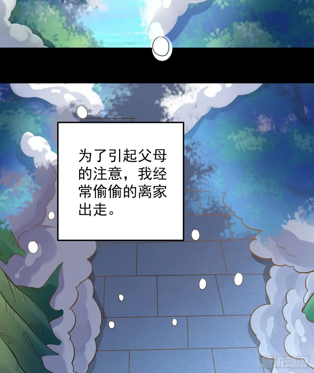 降神战纪 第32话 你们心里只有她！ 第17页