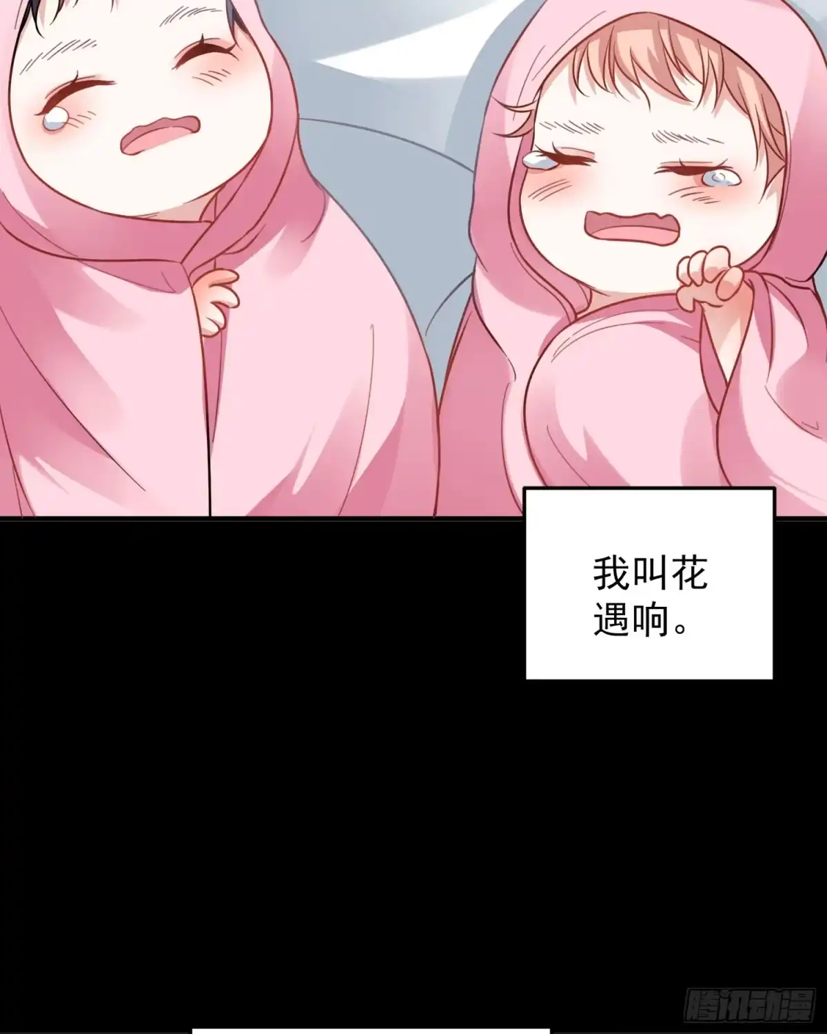 降神战纪 第32话 你们心里只有她！ 第9页
