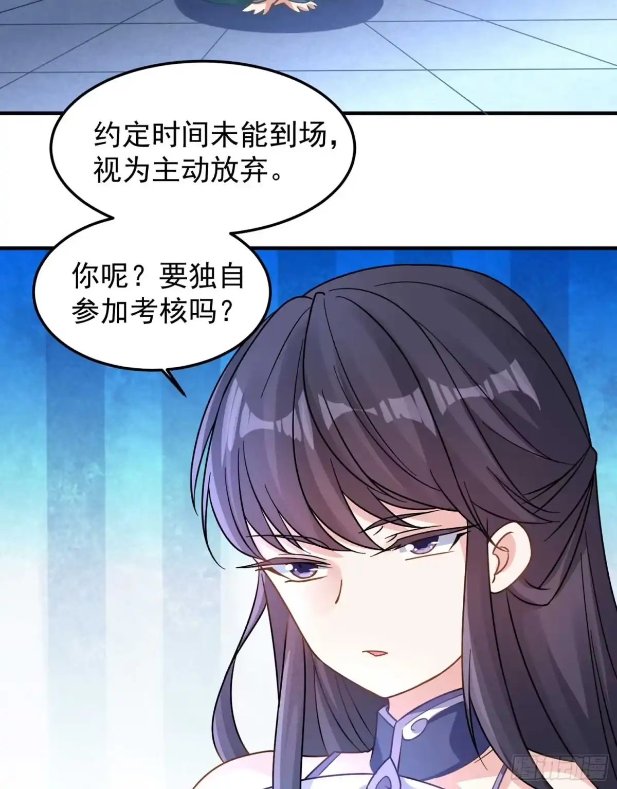 降神战纪 第33话 宋生直男不解风情 第40页