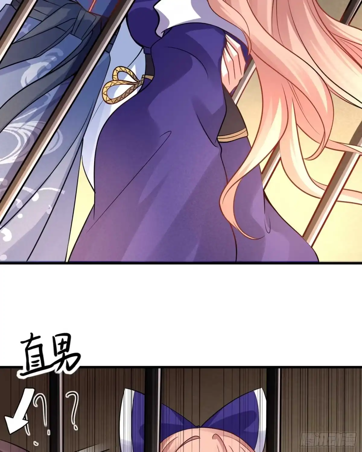 降神战纪 第33话 宋生直男不解风情 第33页