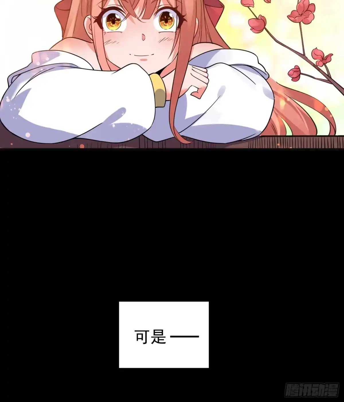 降神战纪 第33话 宋生直男不解风情 第19页