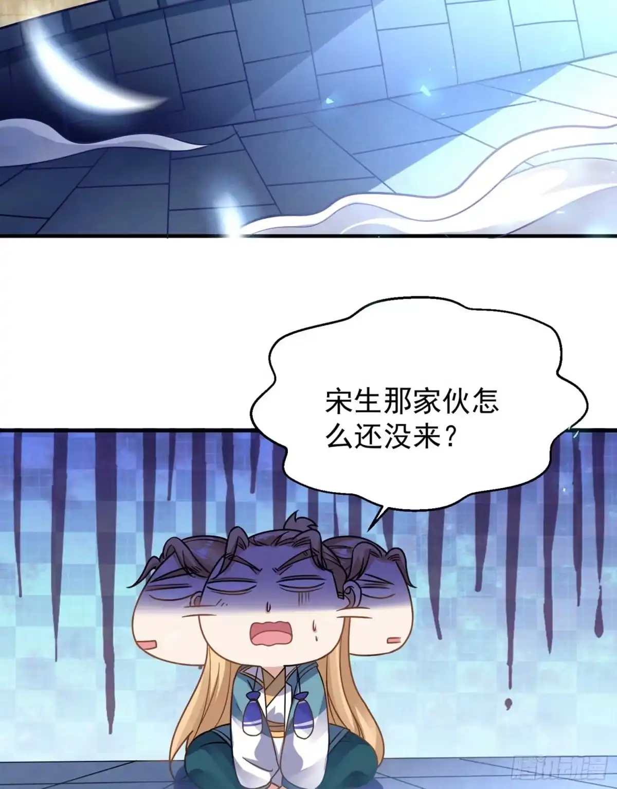 降神战纪 第33话 宋生直男不解风情 第39页