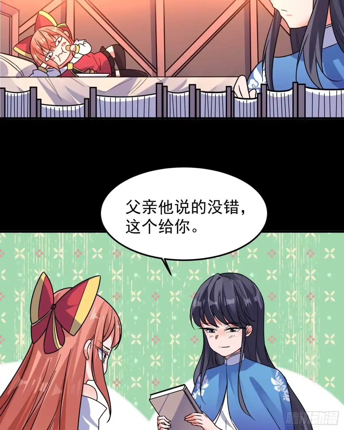 降神战纪 第33话 宋生直男不解风情 第10页