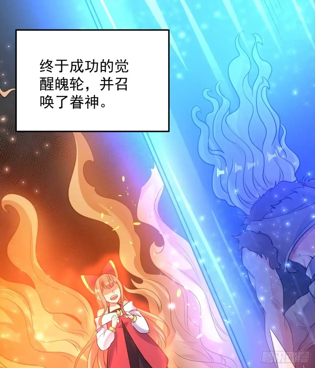 降神战纪 第33话 宋生直男不解风情 第17页