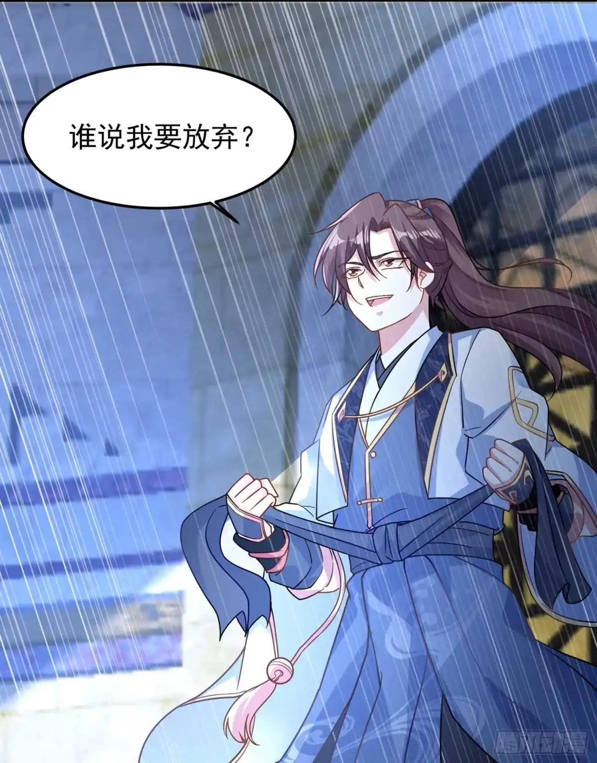 降神战纪 第33话 宋生直男不解风情 第43页