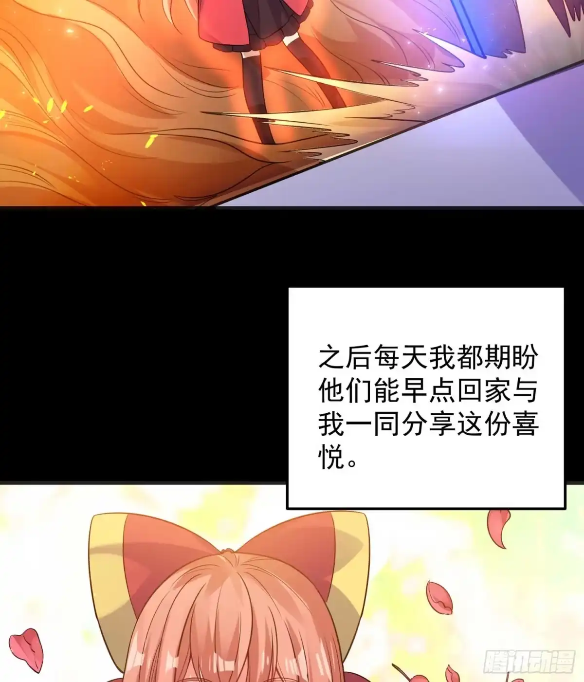 降神战纪 第33话 宋生直男不解风情 第18页