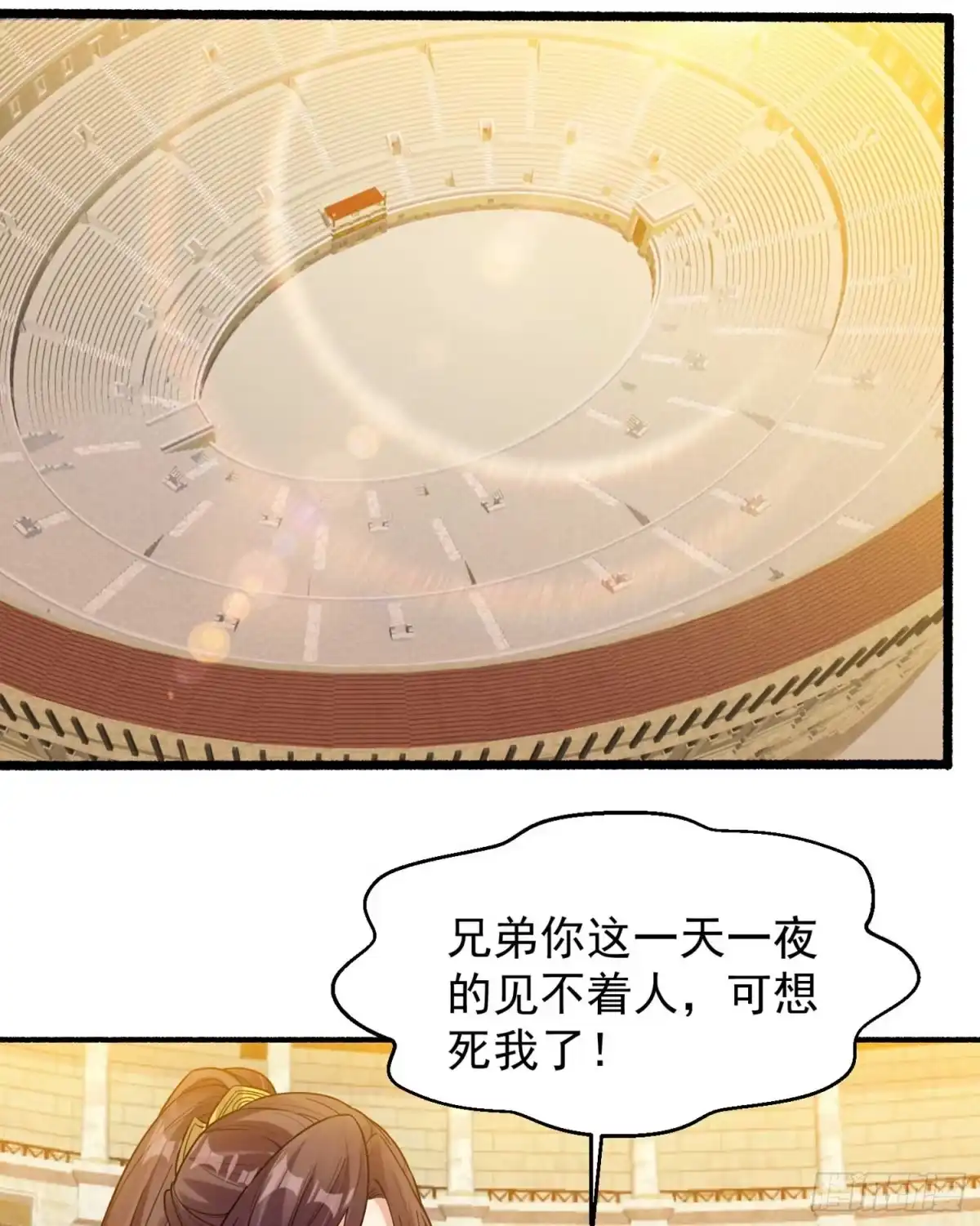 降神战纪 第34话 蛇蝎心肠的女人！ 第3页