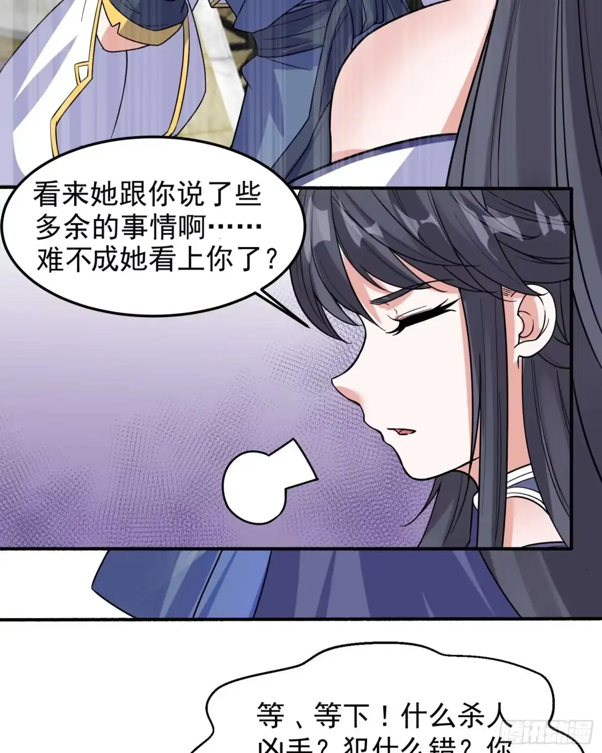 降神战纪 第34话 蛇蝎心肠的女人！ 第6页