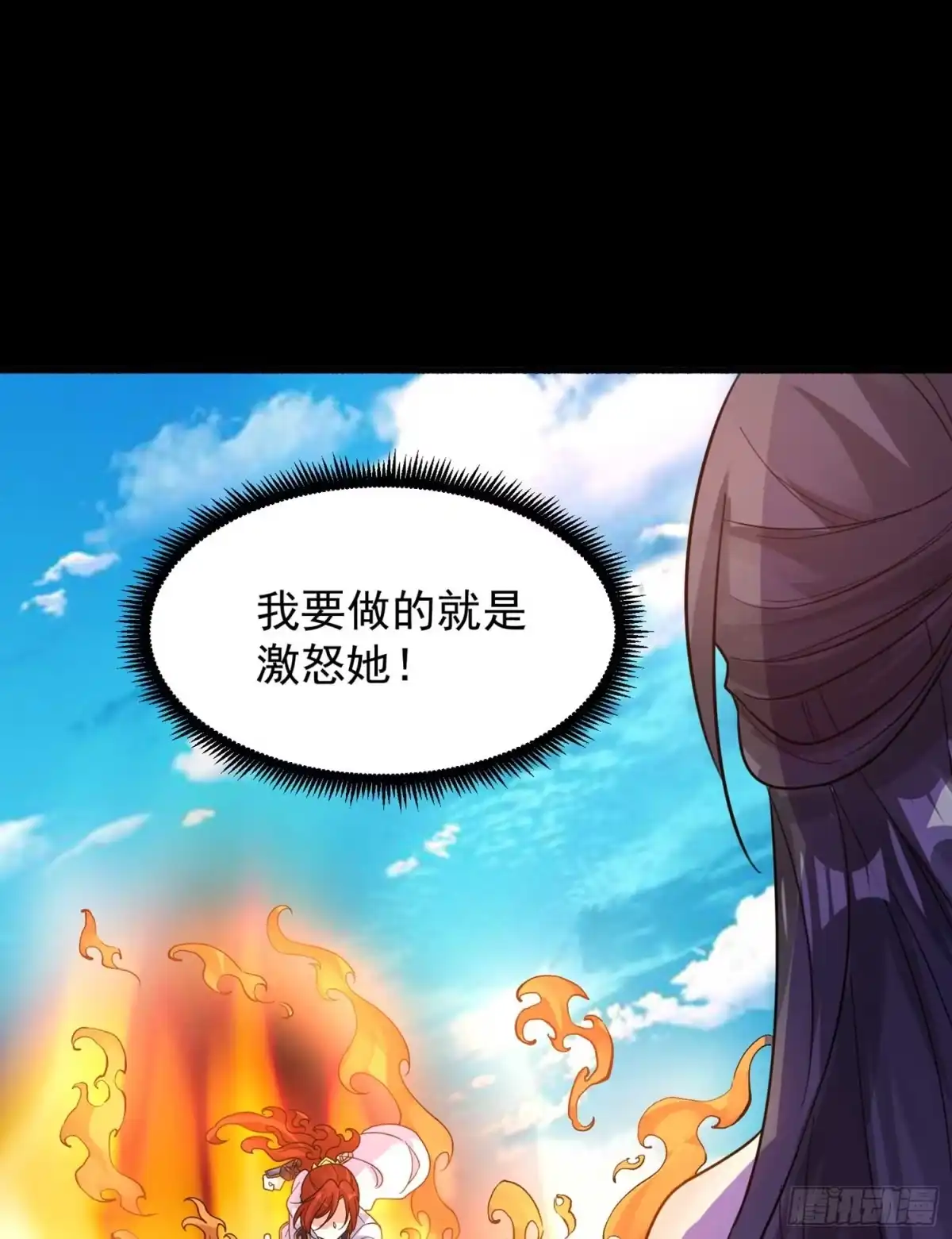 降神战纪 第34话 蛇蝎心肠的女人！ 第16页