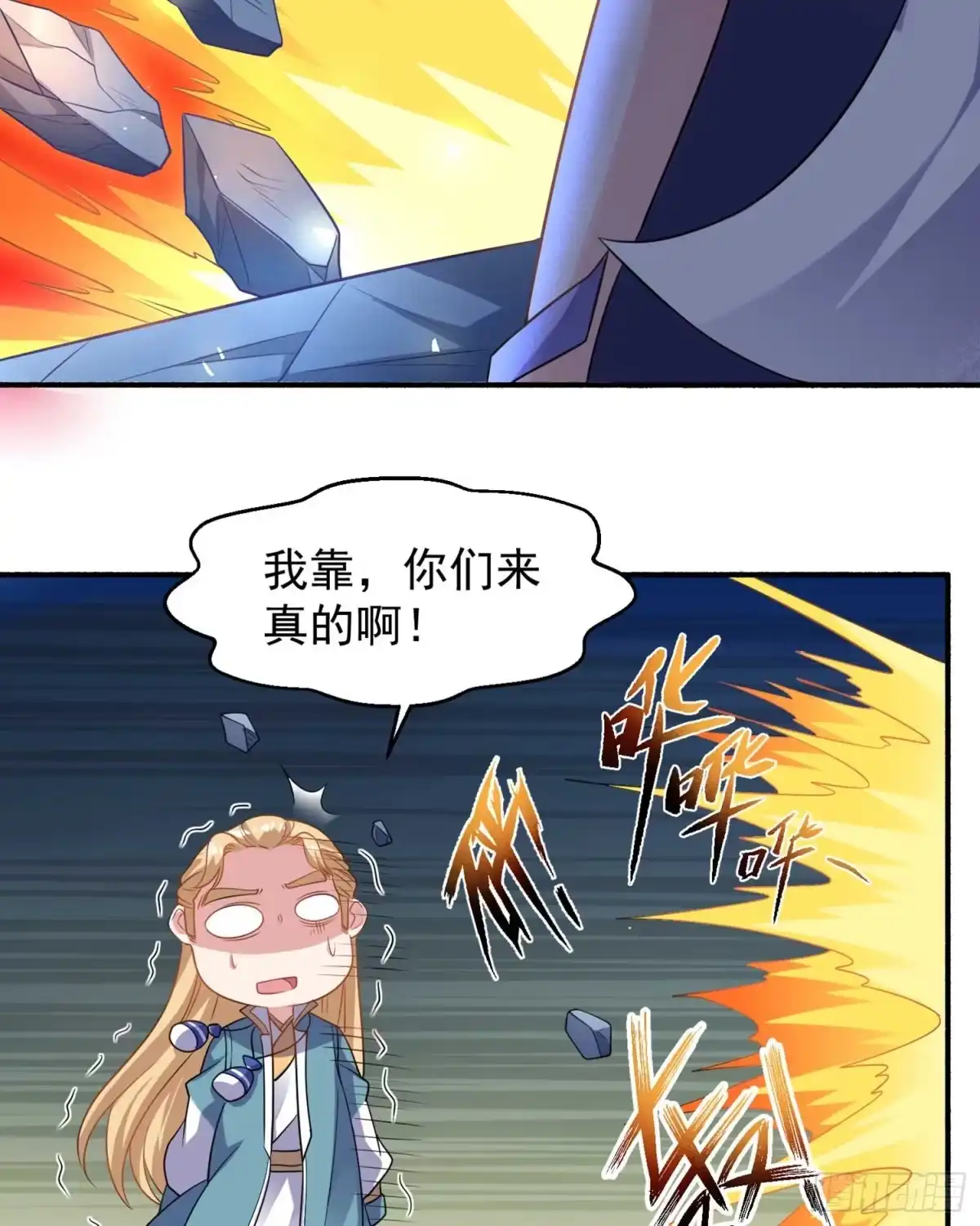 降神战纪 第34话 蛇蝎心肠的女人！ 第31页