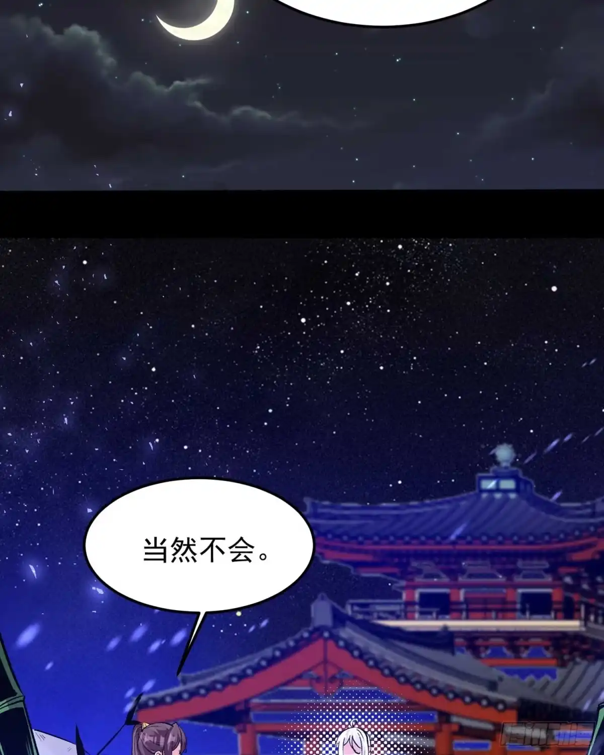 降神战纪 第34话 蛇蝎心肠的女人！ 第12页