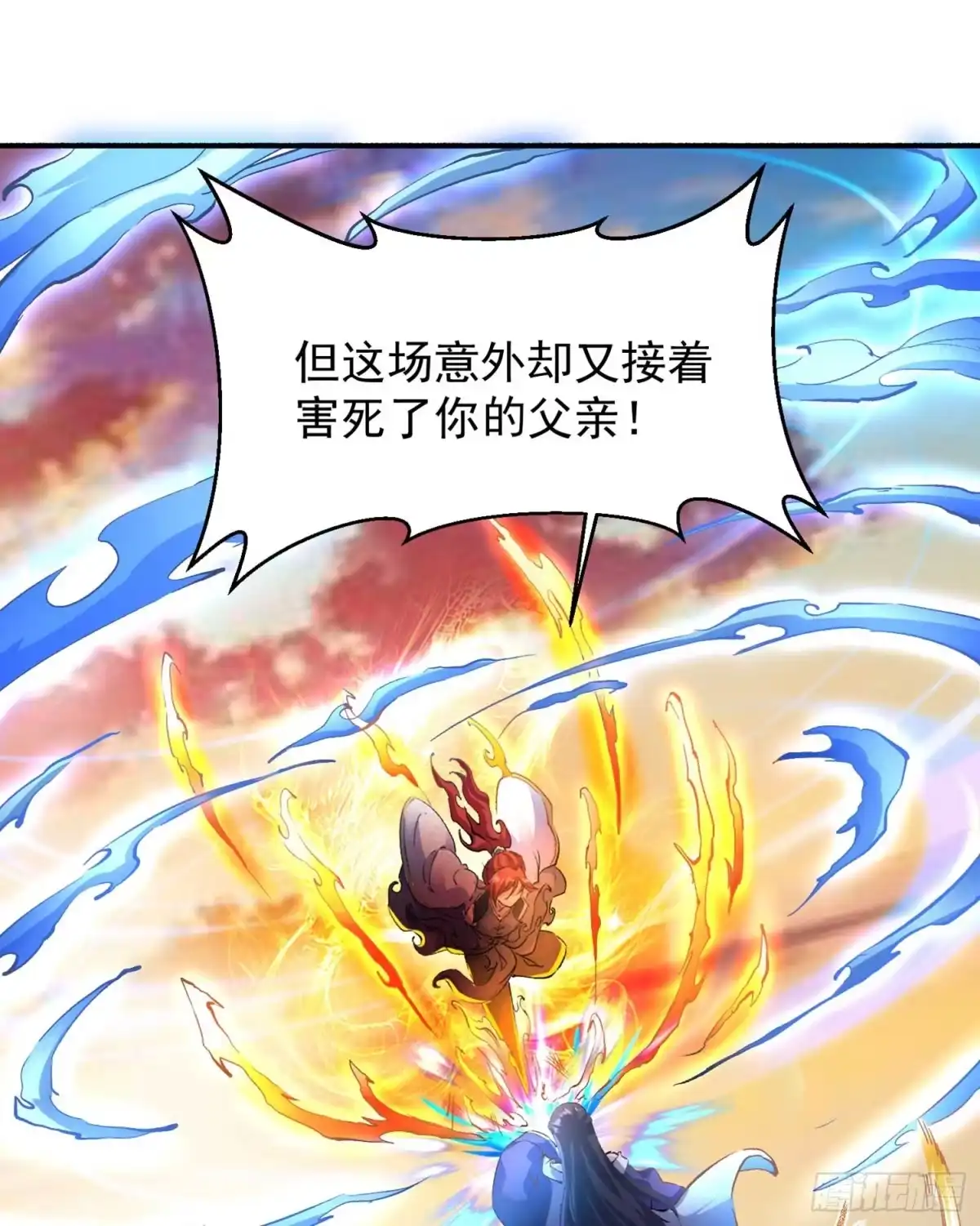 降神战纪 第34话 蛇蝎心肠的女人！ 第27页