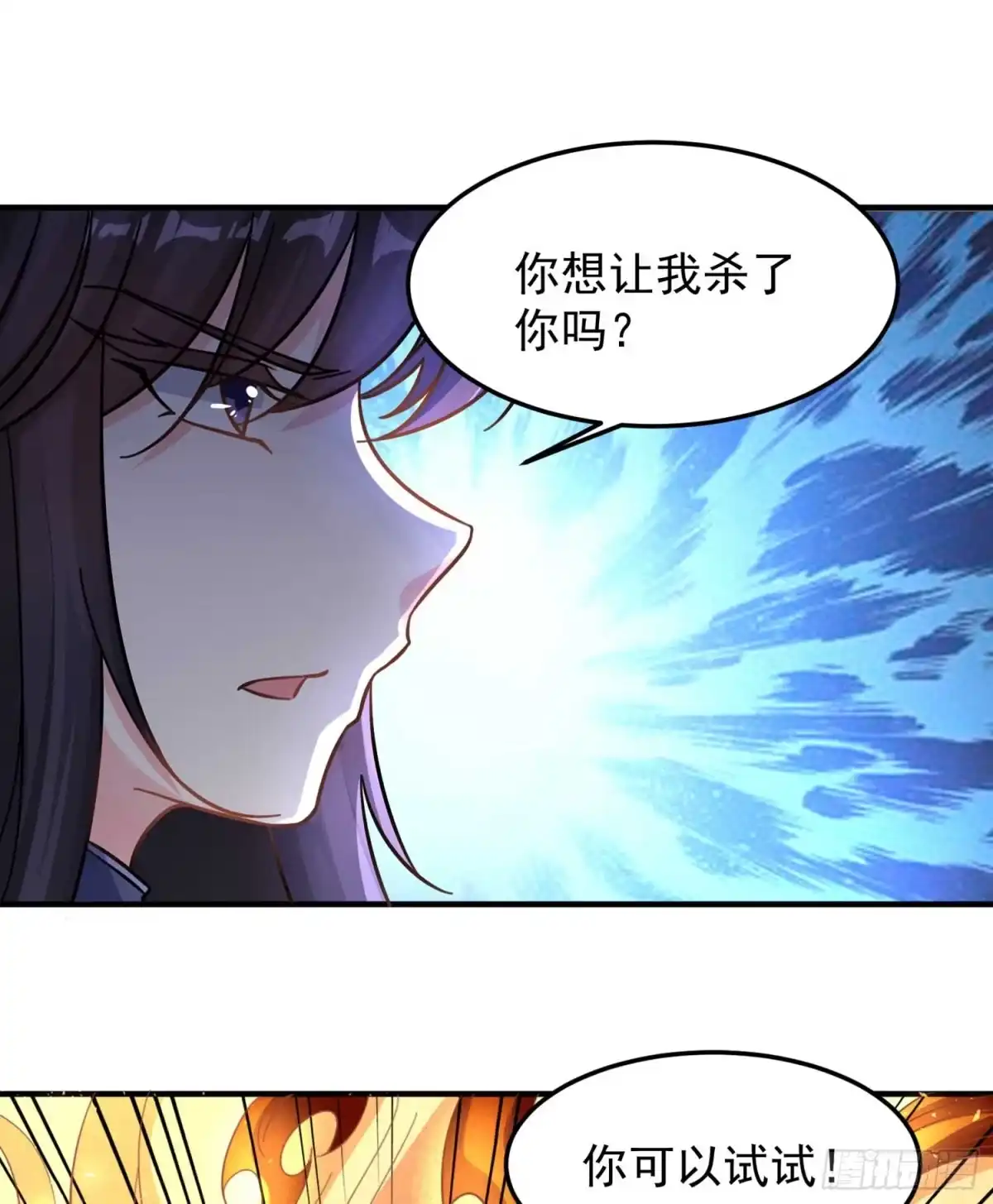 降神战纪 第34话 蛇蝎心肠的女人！ 第42页