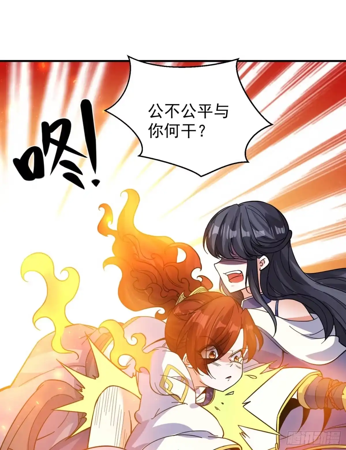 降神战纪 第34话 蛇蝎心肠的女人！ 第21页