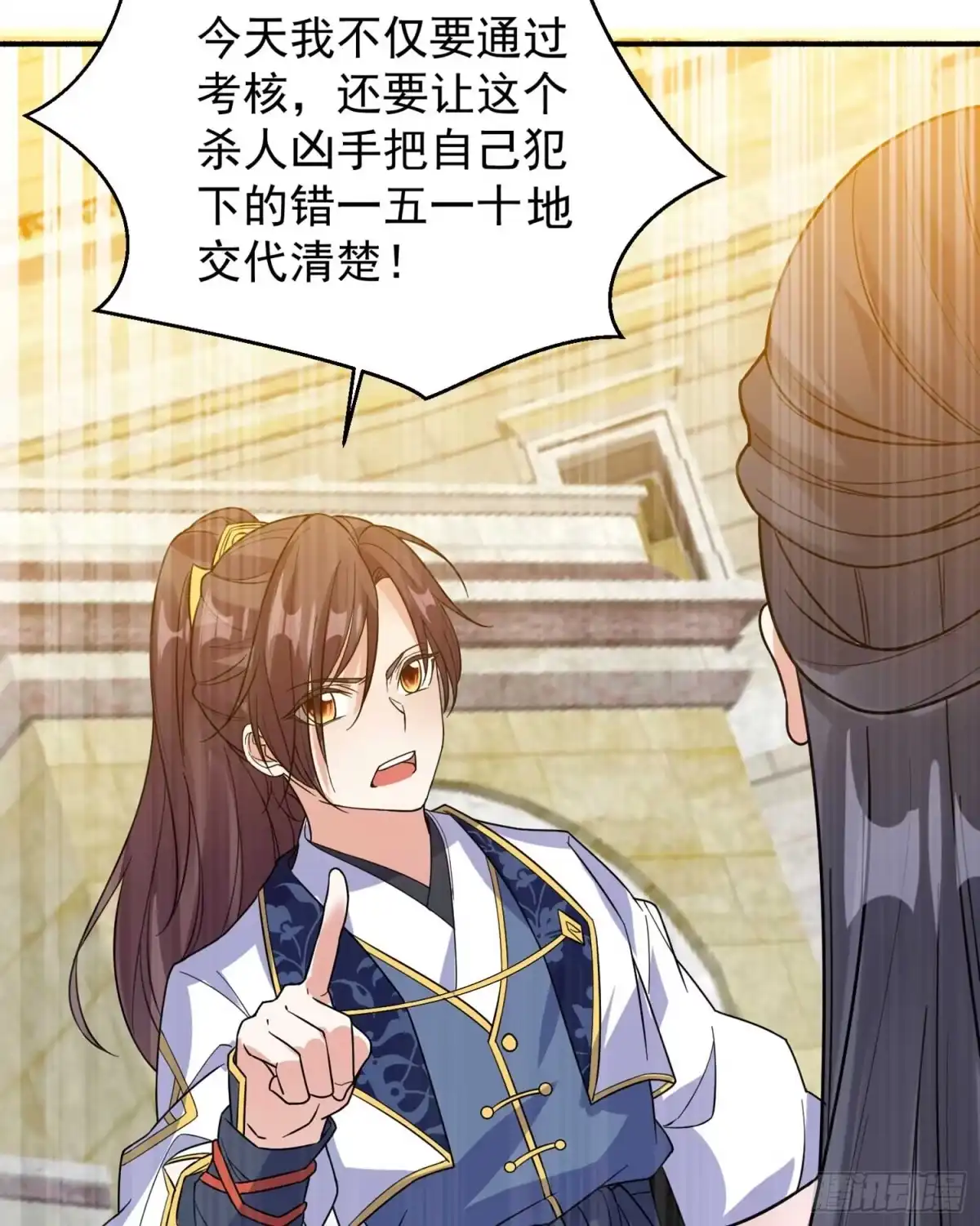 降神战纪 第34话 蛇蝎心肠的女人！ 第5页