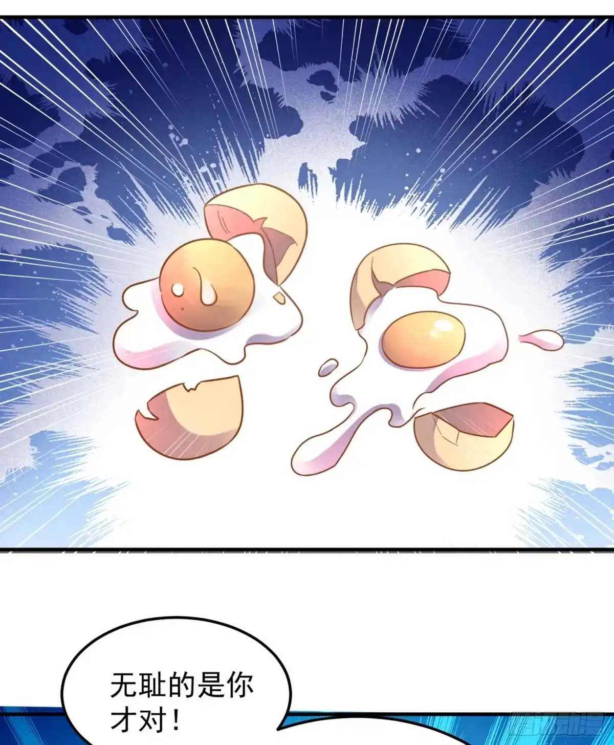 降神战纪 第34话 蛇蝎心肠的女人！ 第39页