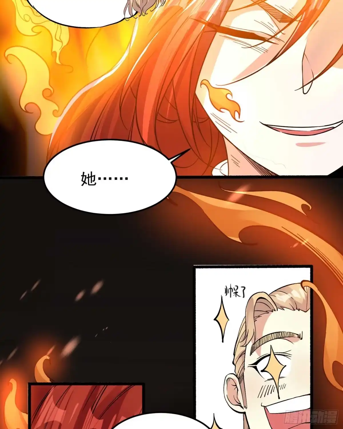 降神战纪 第34话 蛇蝎心肠的女人！ 第8页