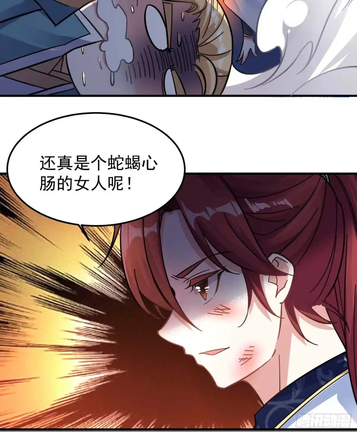 降神战纪 第34话 蛇蝎心肠的女人！ 第41页
