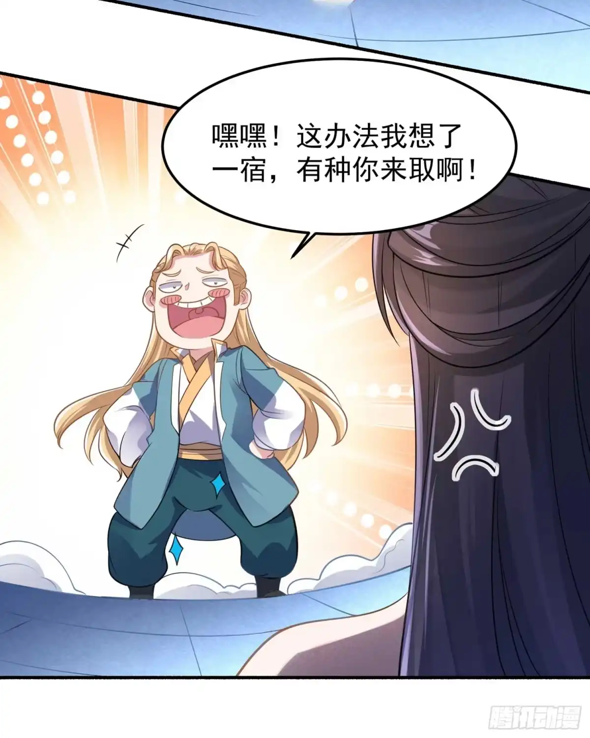 降神战纪 第34话 蛇蝎心肠的女人！ 第37页