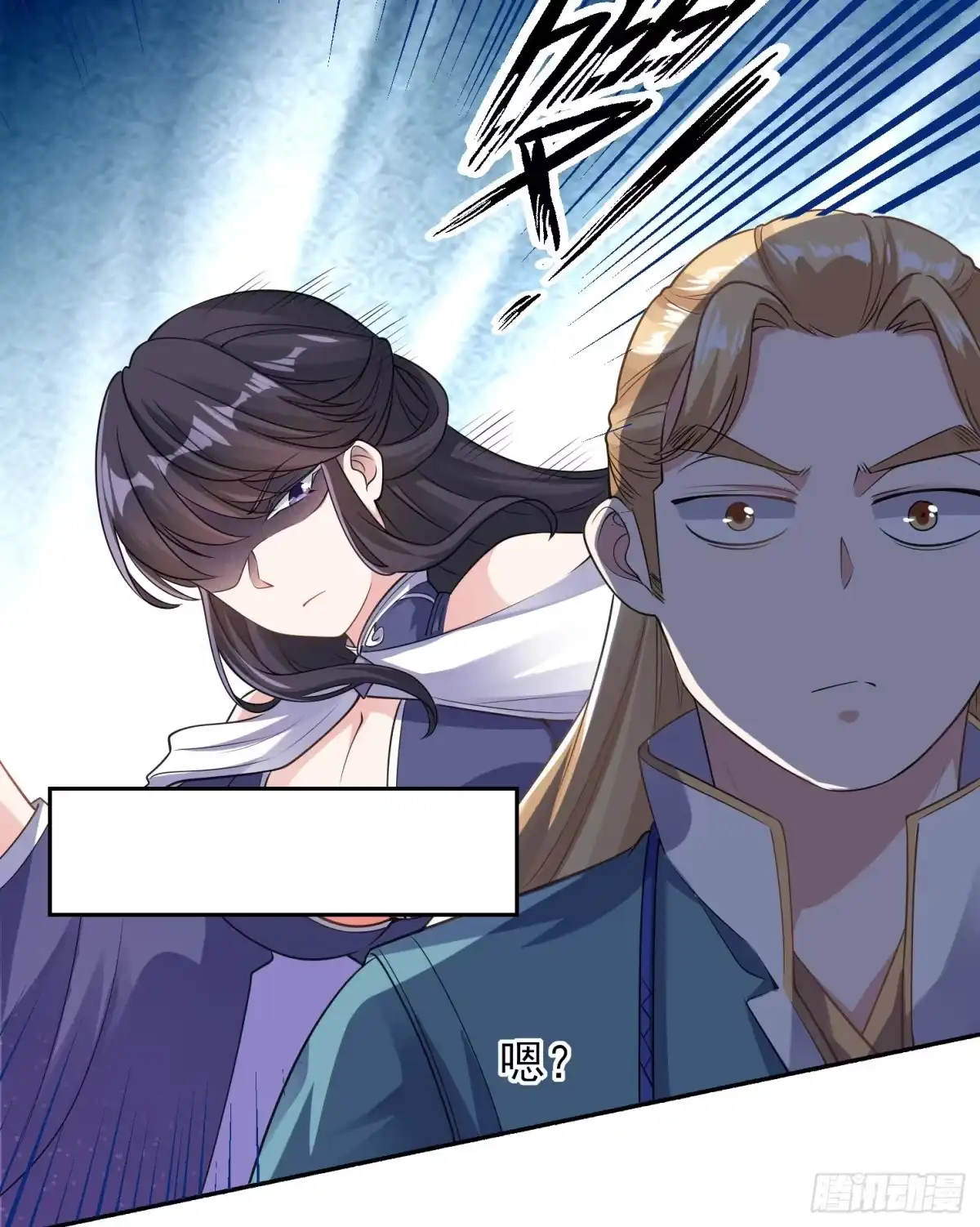 降神战纪 第34话 蛇蝎心肠的女人！ 第33页