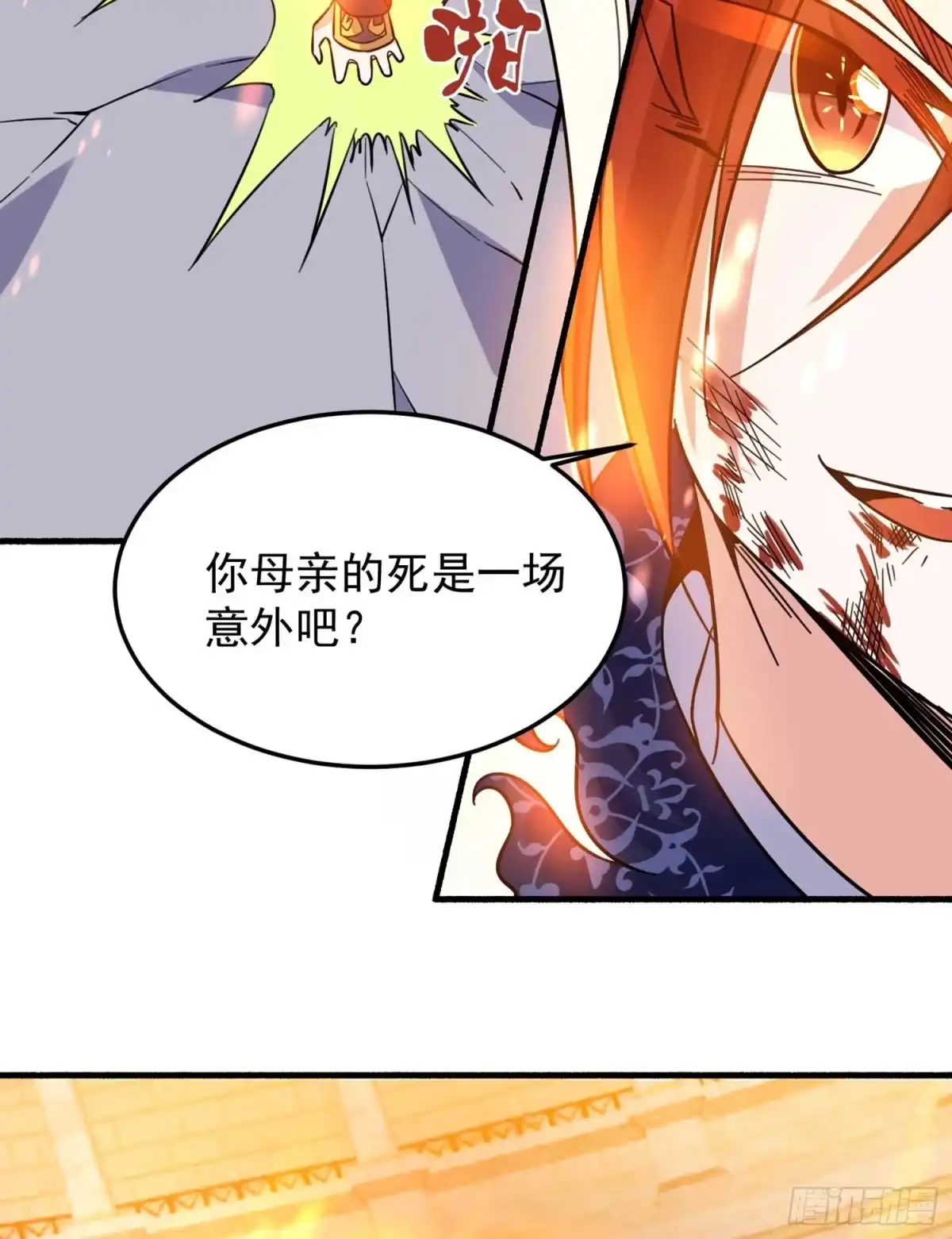 降神战纪 第34话 蛇蝎心肠的女人！ 第25页