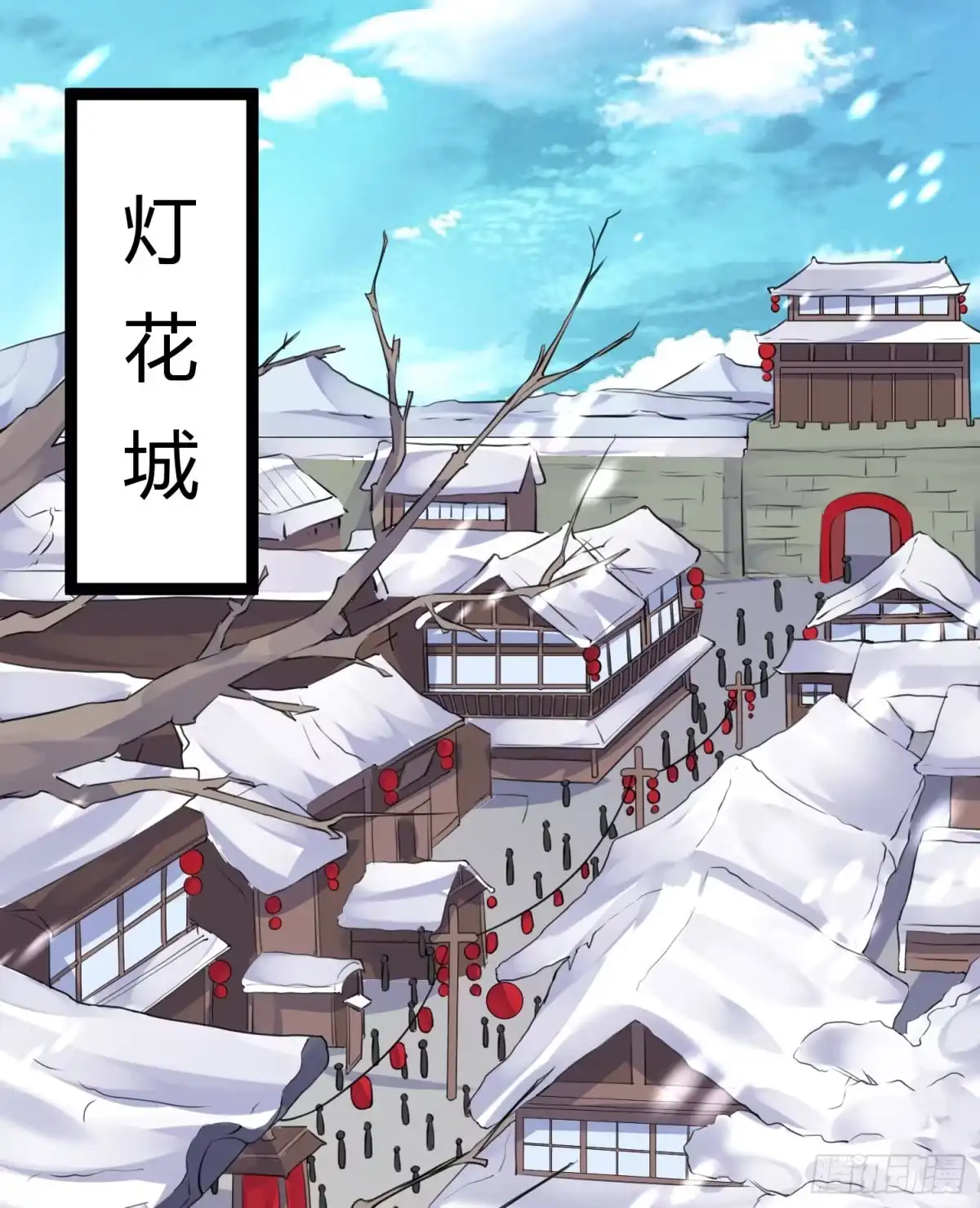降神战纪 新年番外 宋生！你选谁！ 第3页