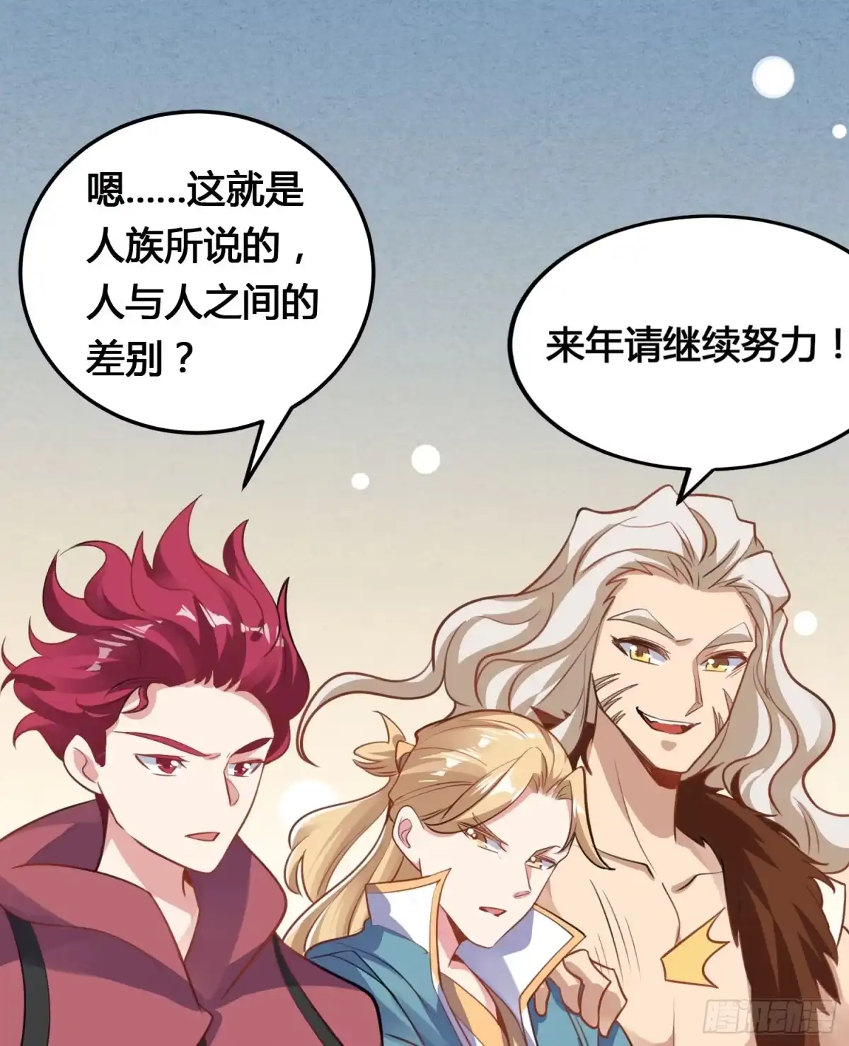 降神战纪 新年番外 宋生！你选谁！ 第45页